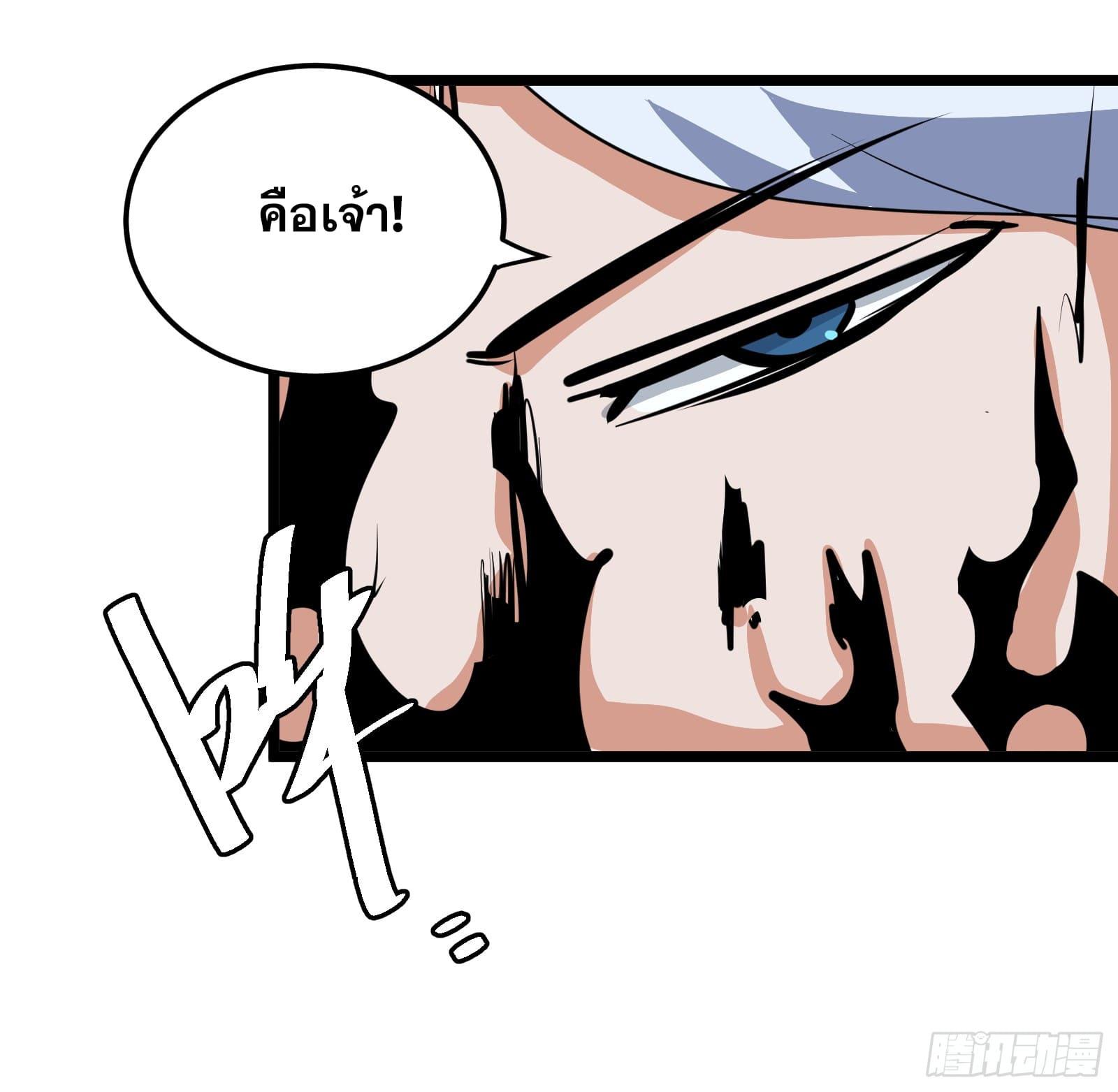 The Self-Disciplined Me Is Practically Invincible ตอนที่ 132 แปลไทยแปลไทย รูปที่ 31