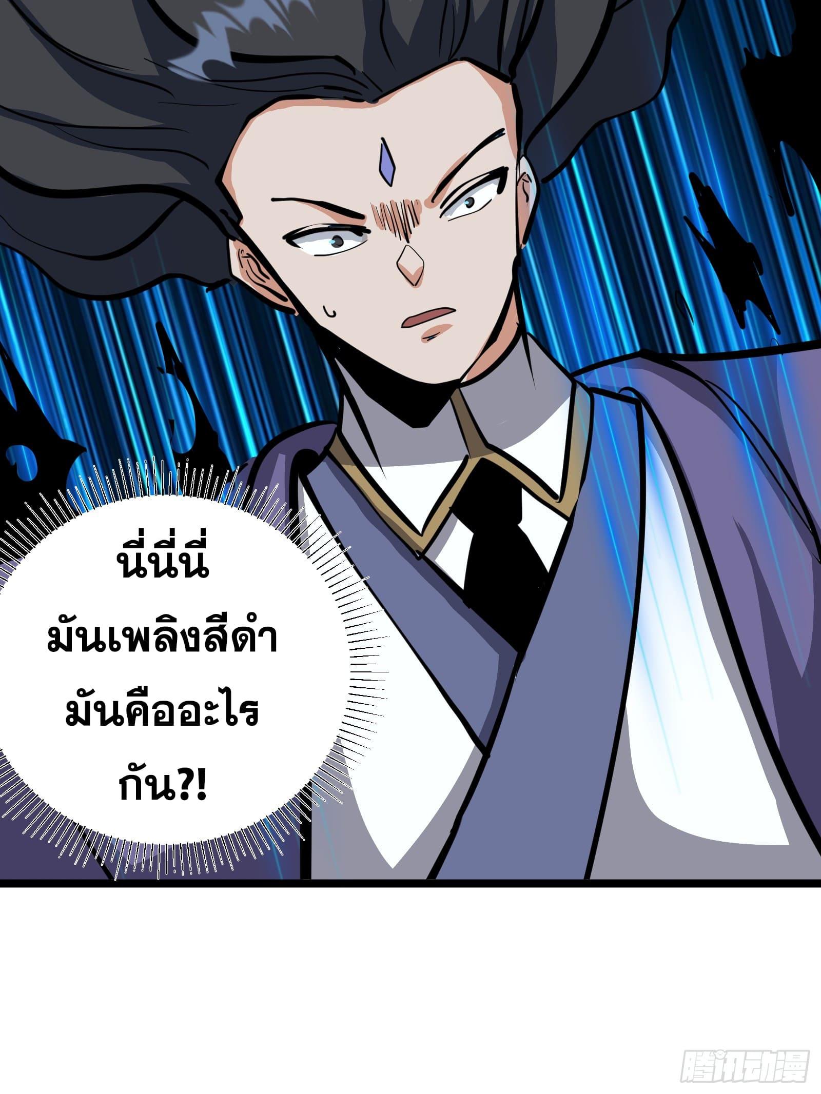 The Self-Disciplined Me Is Practically Invincible ตอนที่ 132 แปลไทยแปลไทย รูปที่ 34