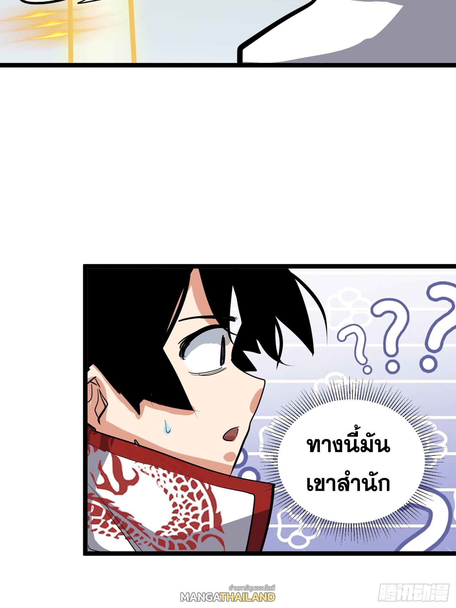 The Self-Disciplined Me Is Practically Invincible ตอนที่ 132 แปลไทยแปลไทย รูปที่ 56