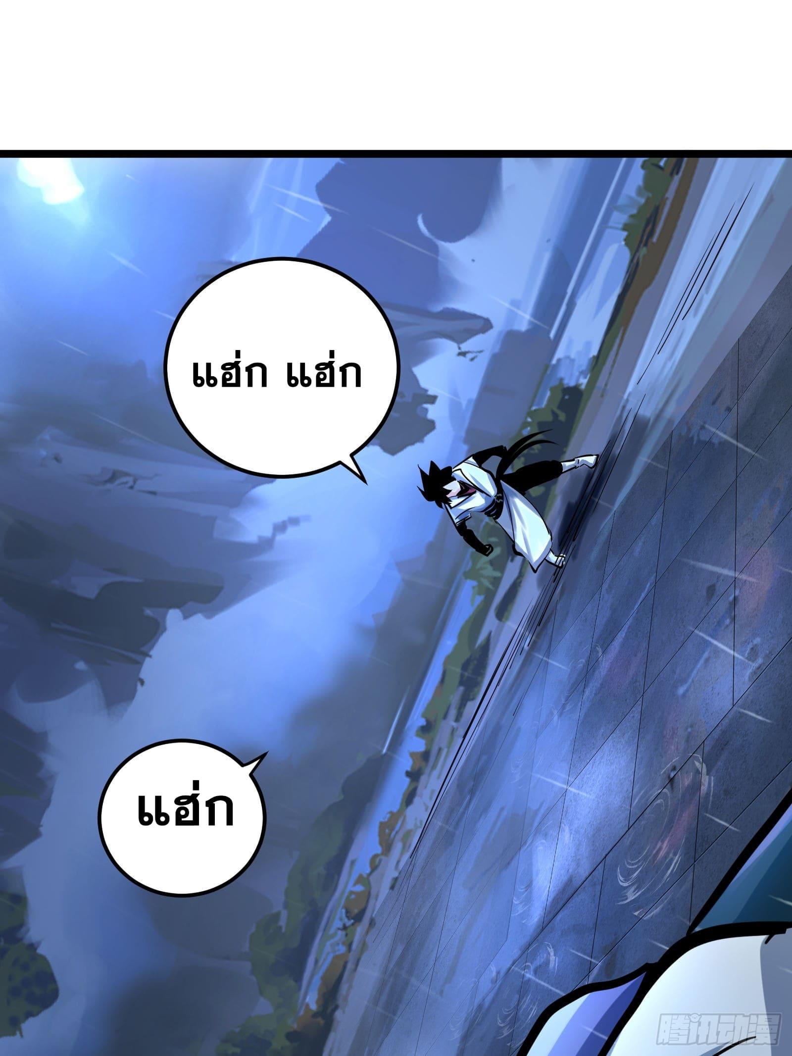 The Self-Disciplined Me Is Practically Invincible ตอนที่ 132 แปลไทยแปลไทย รูปที่ 70