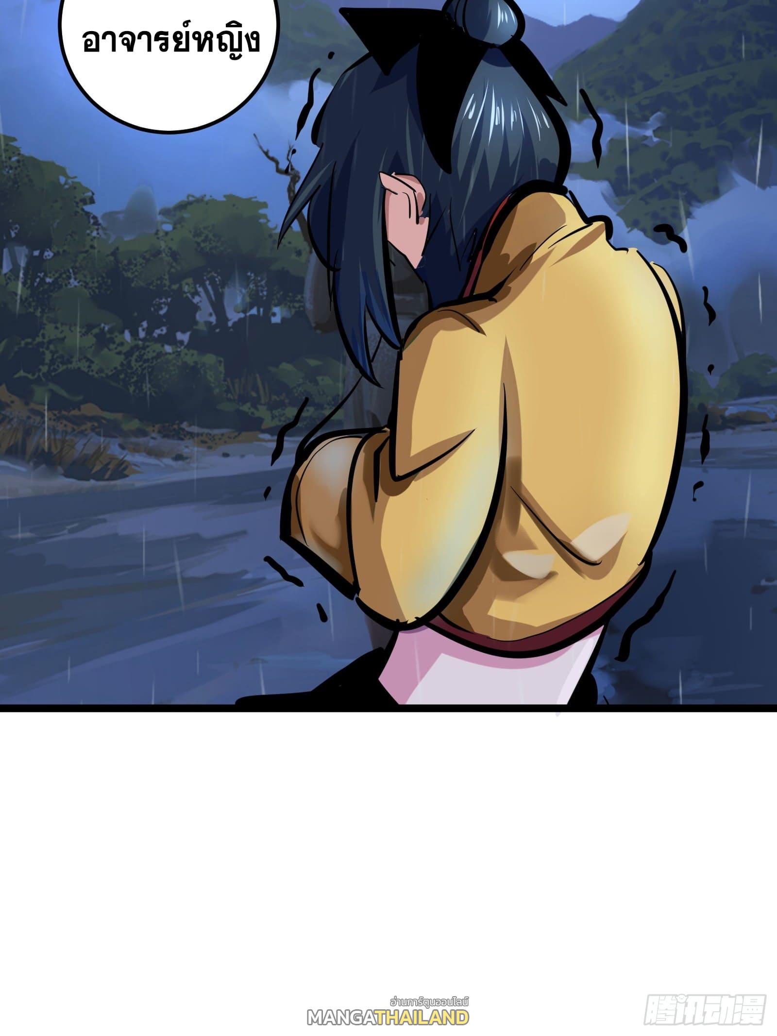 The Self-Disciplined Me Is Practically Invincible ตอนที่ 132 แปลไทยแปลไทย รูปที่ 74