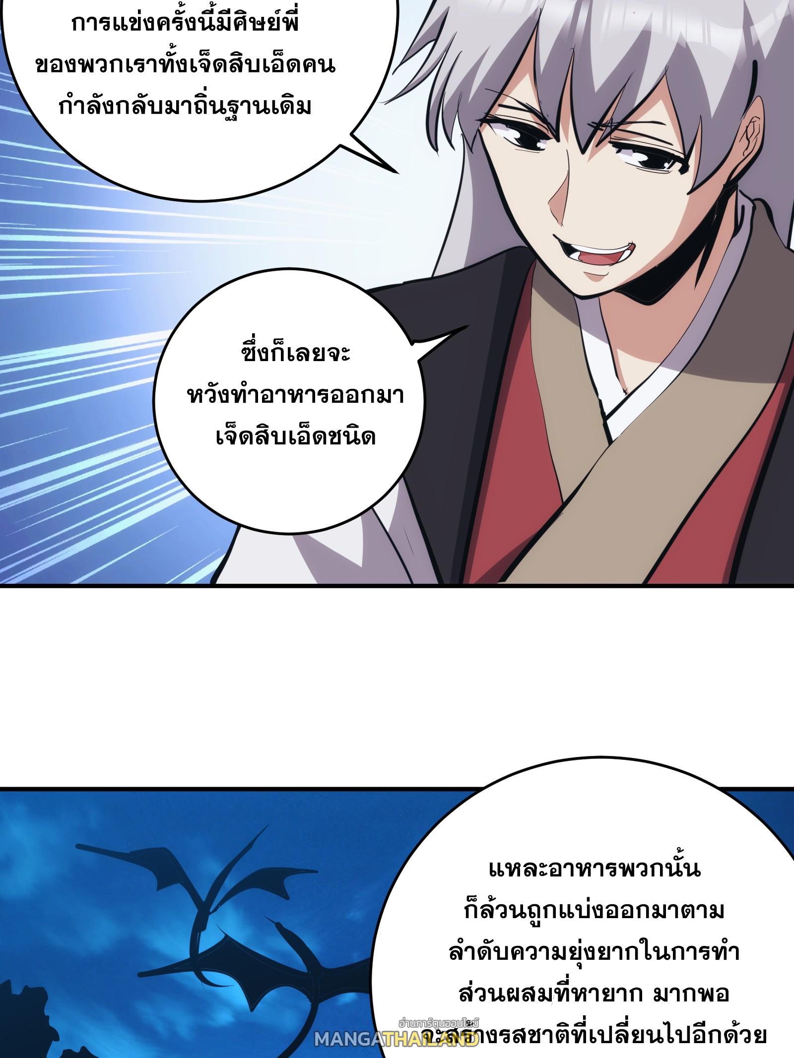 The Self-Disciplined Me Is Practically Invincible ตอนที่ 14 แปลไทย รูปที่ 13