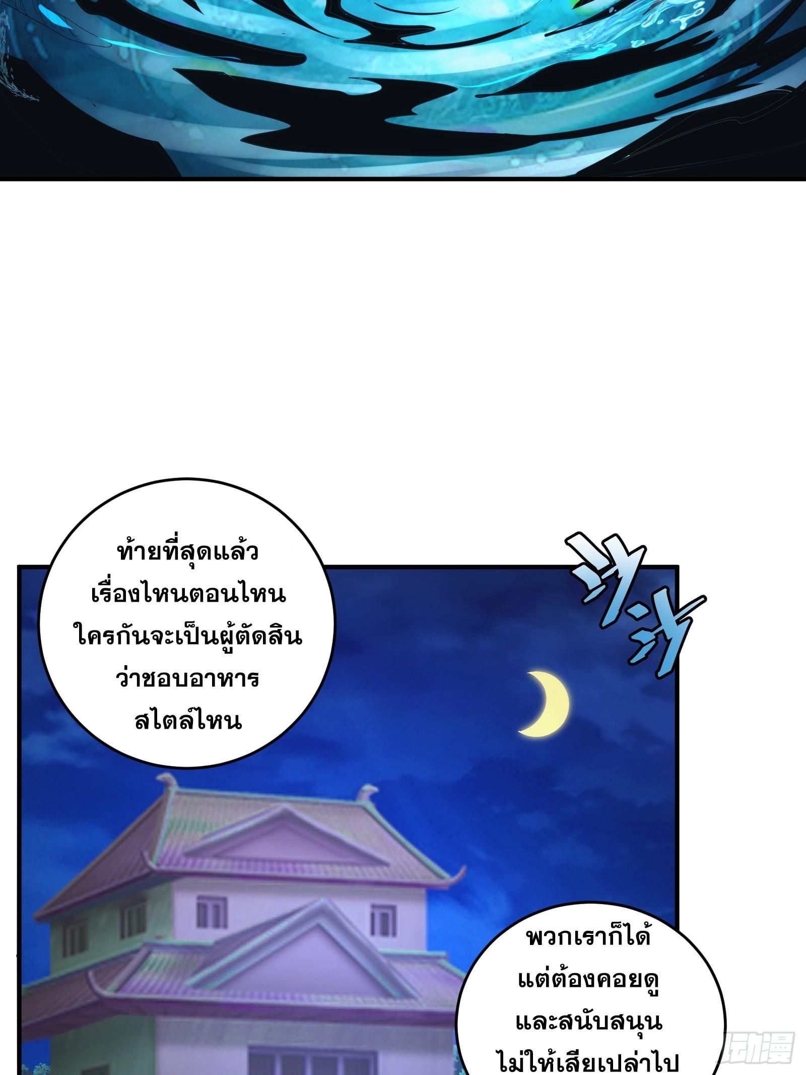 The Self-Disciplined Me Is Practically Invincible ตอนที่ 14 แปลไทย รูปที่ 15