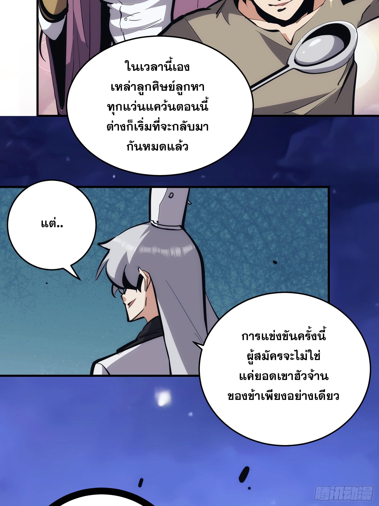 The Self-Disciplined Me Is Practically Invincible ตอนที่ 14 แปลไทย รูปที่ 6