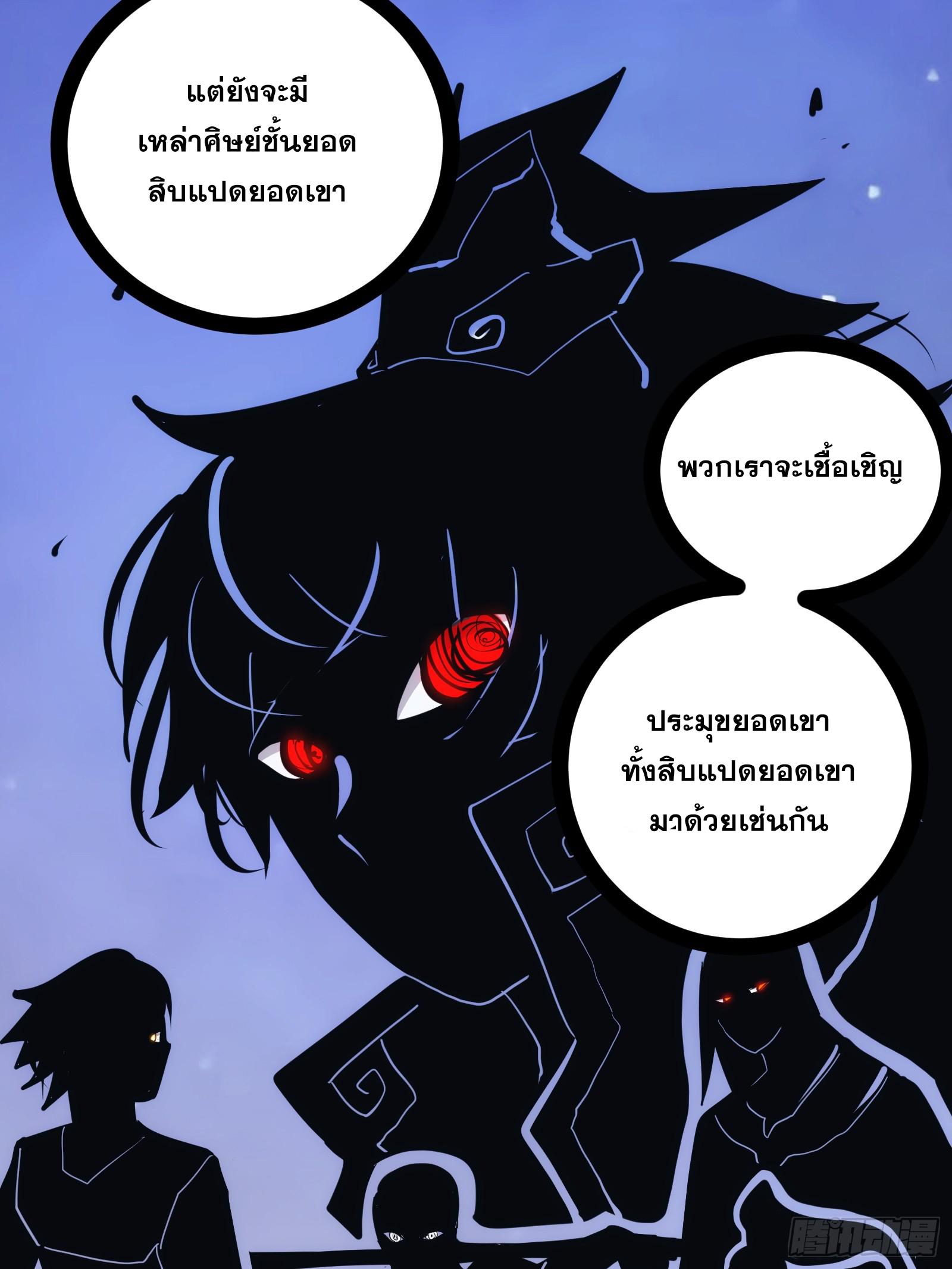 The Self-Disciplined Me Is Practically Invincible ตอนที่ 14 แปลไทย รูปที่ 7