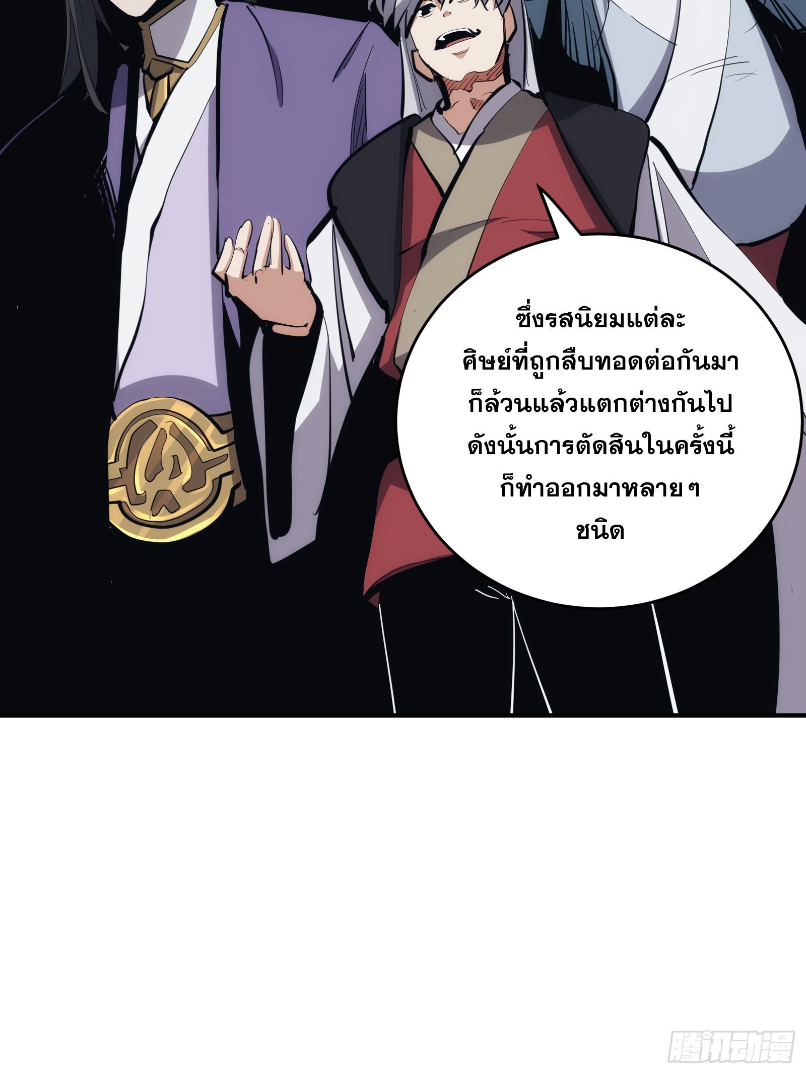 The Self-Disciplined Me Is Practically Invincible ตอนที่ 14 แปลไทย รูปที่ 9