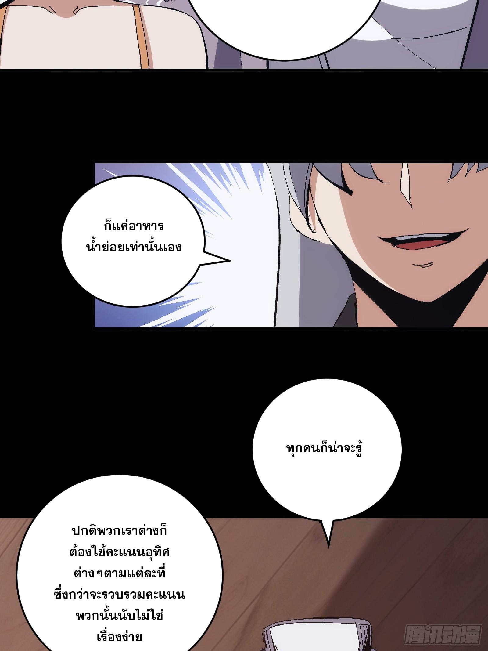 The Self-Disciplined Me Is Practically Invincible ตอนที่ 15 แปลไทย รูปที่ 13