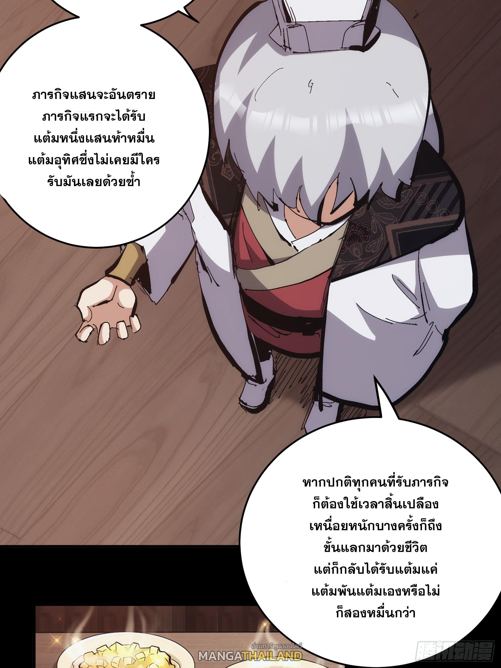 The Self-Disciplined Me Is Practically Invincible ตอนที่ 15 แปลไทย รูปที่ 14