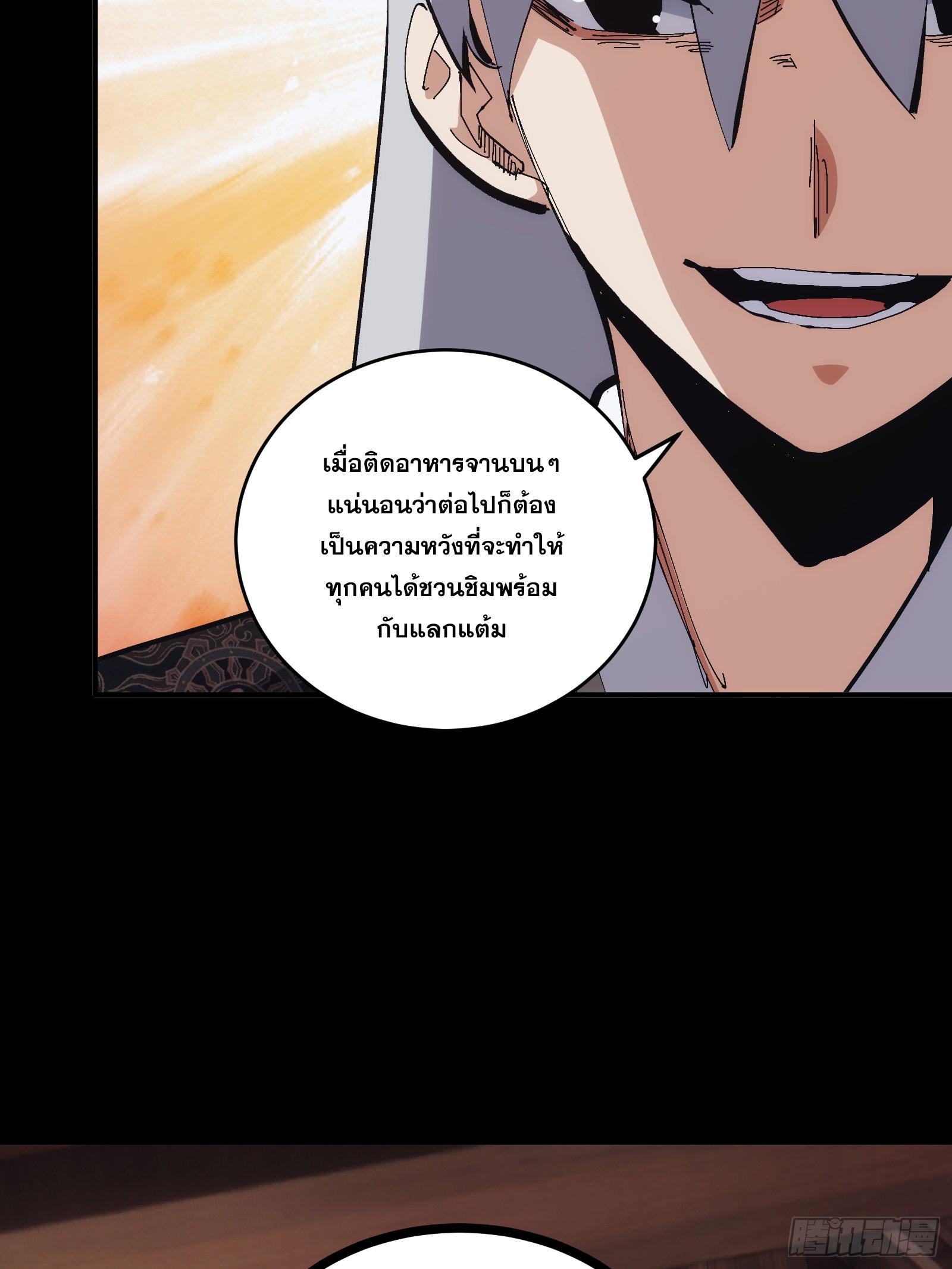 The Self-Disciplined Me Is Practically Invincible ตอนที่ 15 แปลไทย รูปที่ 16