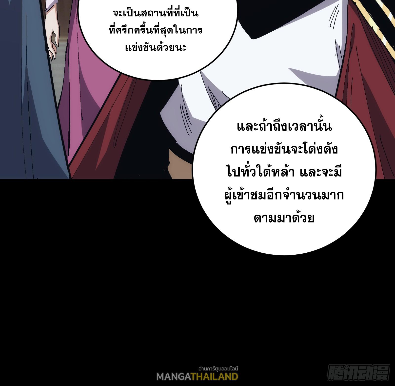 The Self-Disciplined Me Is Practically Invincible ตอนที่ 15 แปลไทย รูปที่ 21