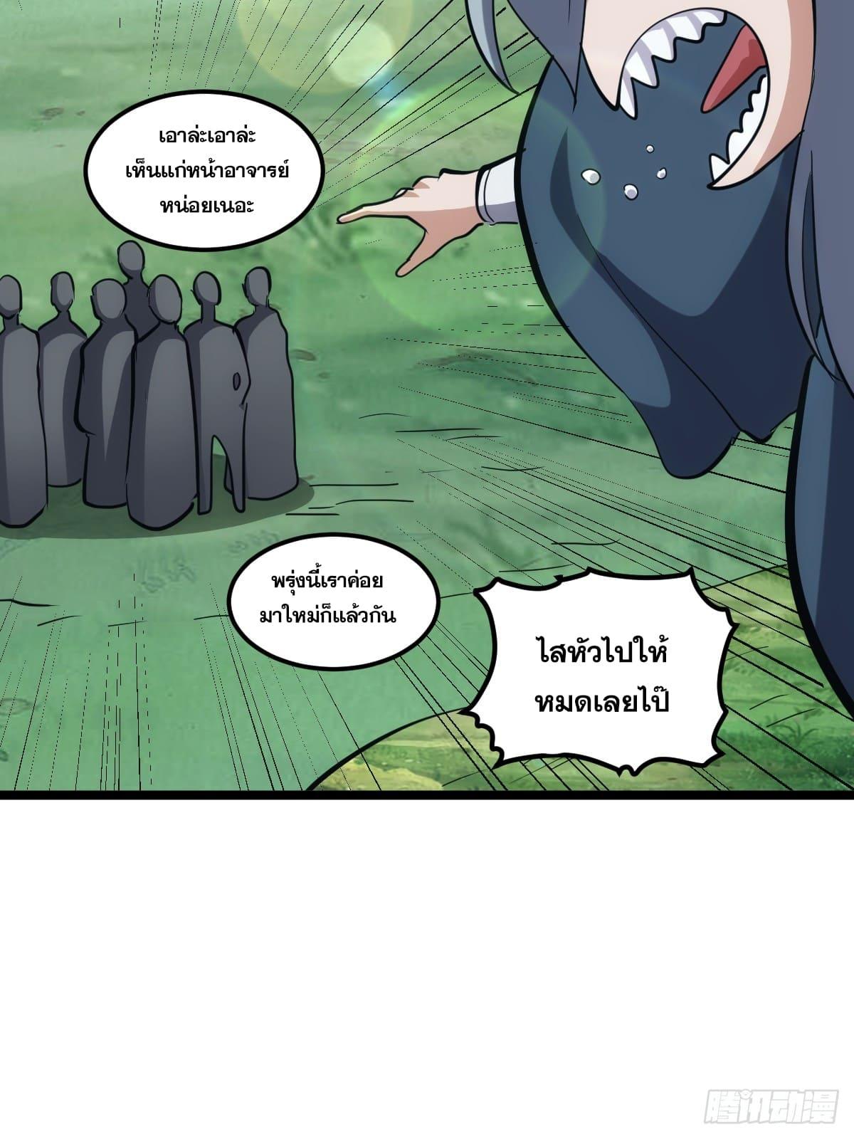 The Self-Disciplined Me Is Practically Invincible ตอนที่ 2 แปลไทย รูปที่ 30