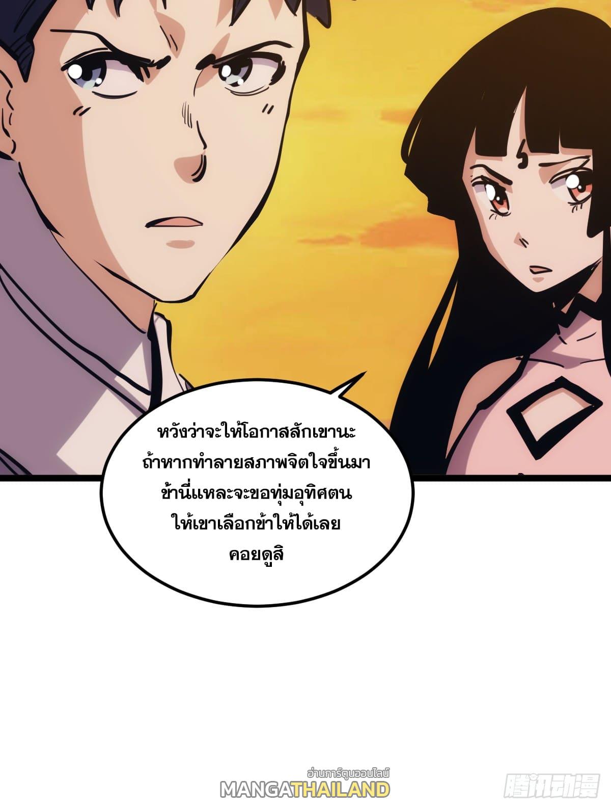 The Self-Disciplined Me Is Practically Invincible ตอนที่ 2 แปลไทย รูปที่ 40