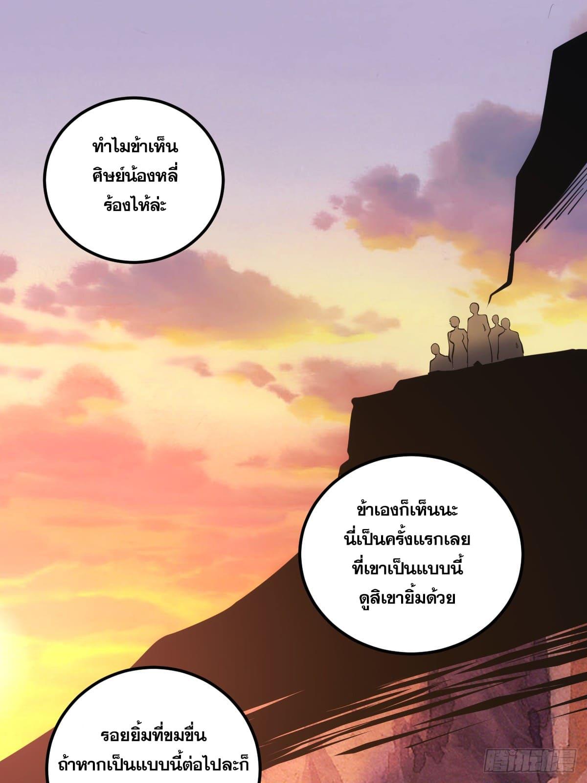 The Self-Disciplined Me Is Practically Invincible ตอนที่ 2 แปลไทย รูปที่ 41