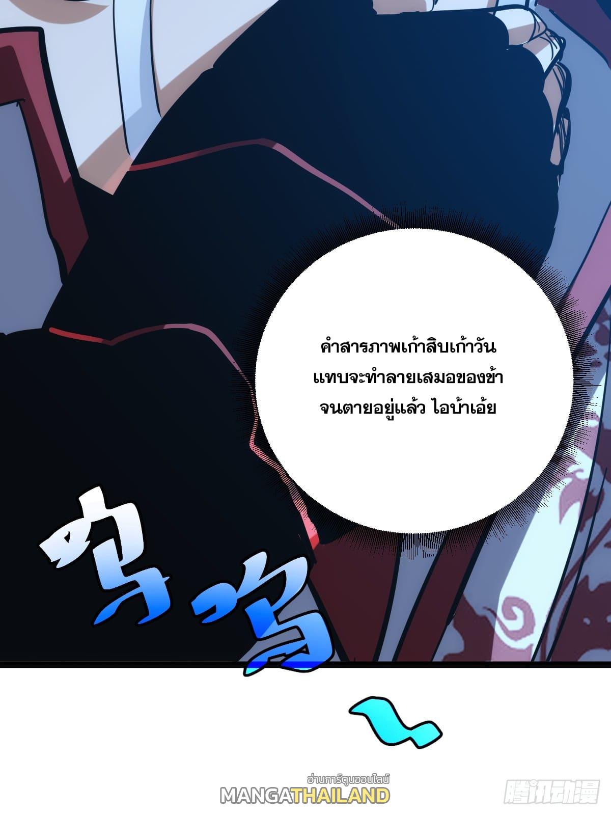 The Self-Disciplined Me Is Practically Invincible ตอนที่ 2 แปลไทย รูปที่ 56