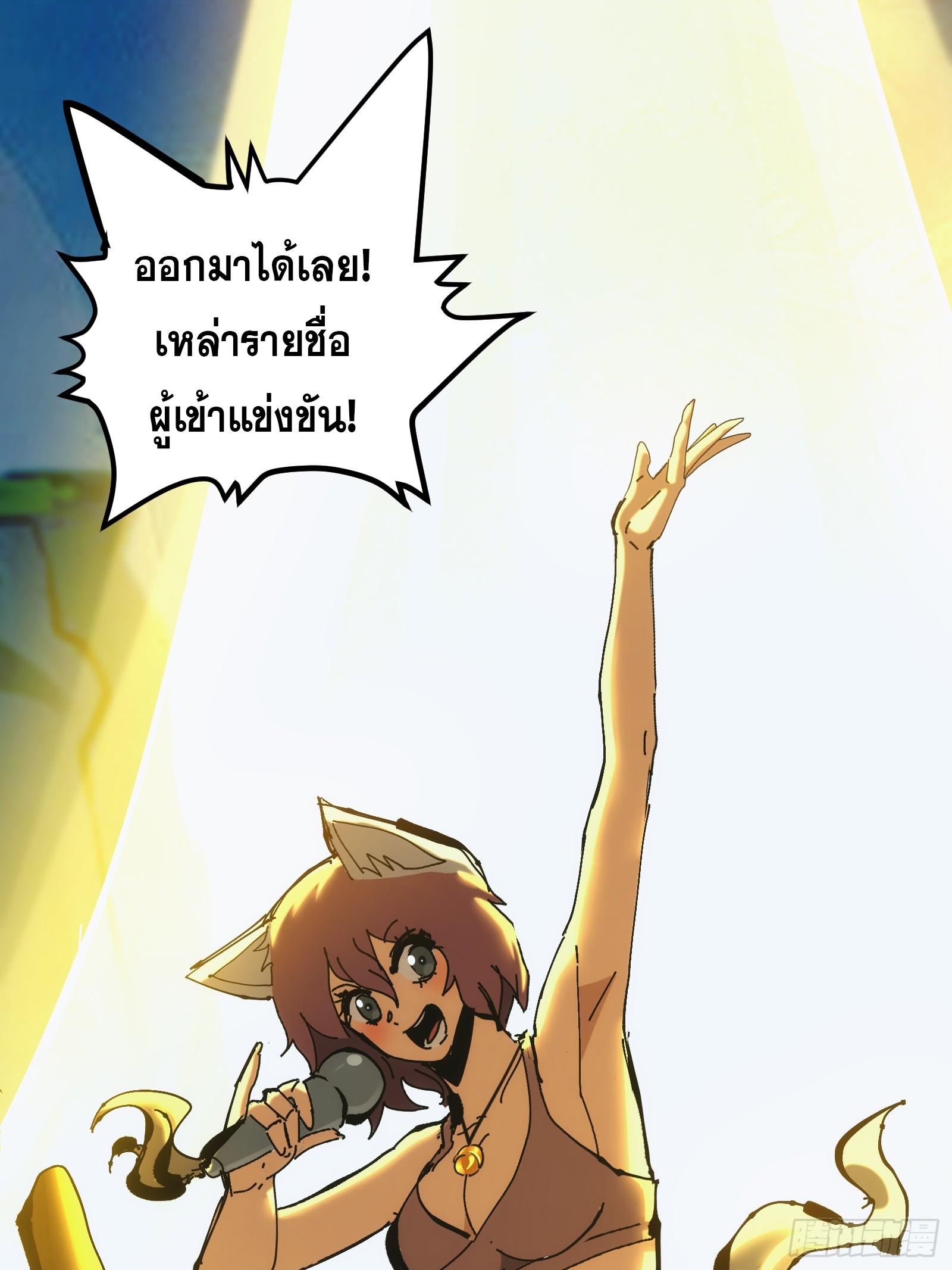 The Self-Disciplined Me Is Practically Invincible ตอนที่ 20 แปลไทย รูปที่ 48