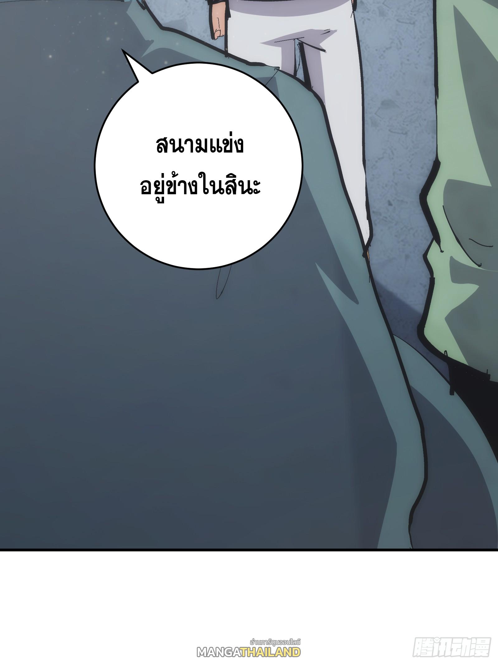 The Self-Disciplined Me Is Practically Invincible ตอนที่ 20 แปลไทย รูปที่ 5