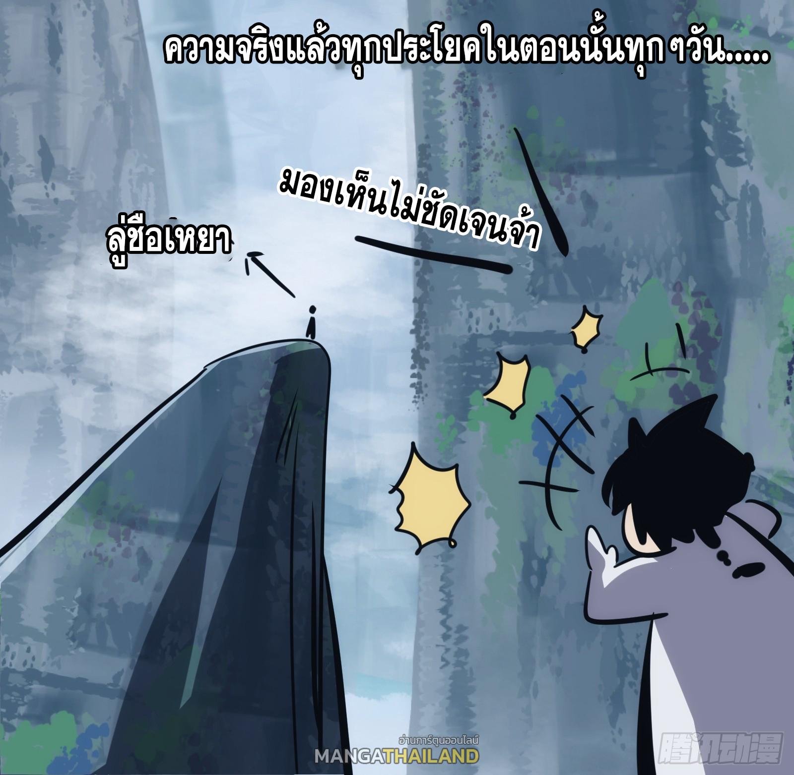 The Self-Disciplined Me Is Practically Invincible ตอนที่ 21 แปลไทย รูปที่ 30