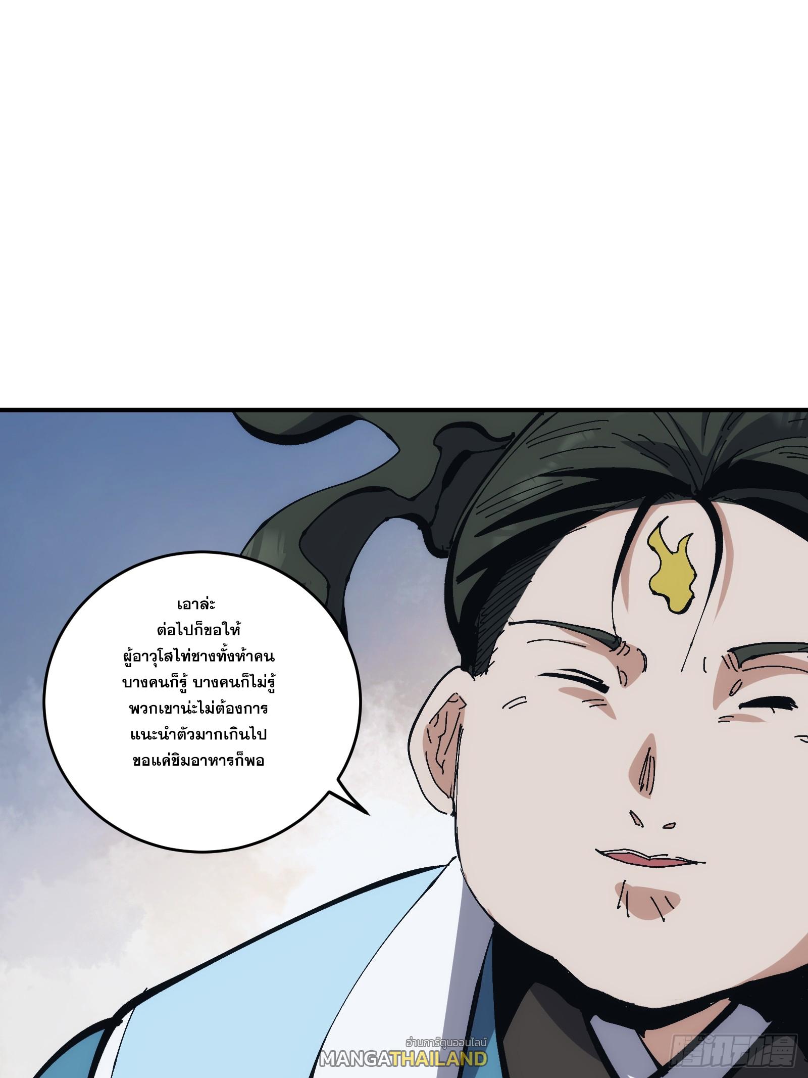 The Self-Disciplined Me Is Practically Invincible ตอนที่ 21 แปลไทย รูปที่ 9