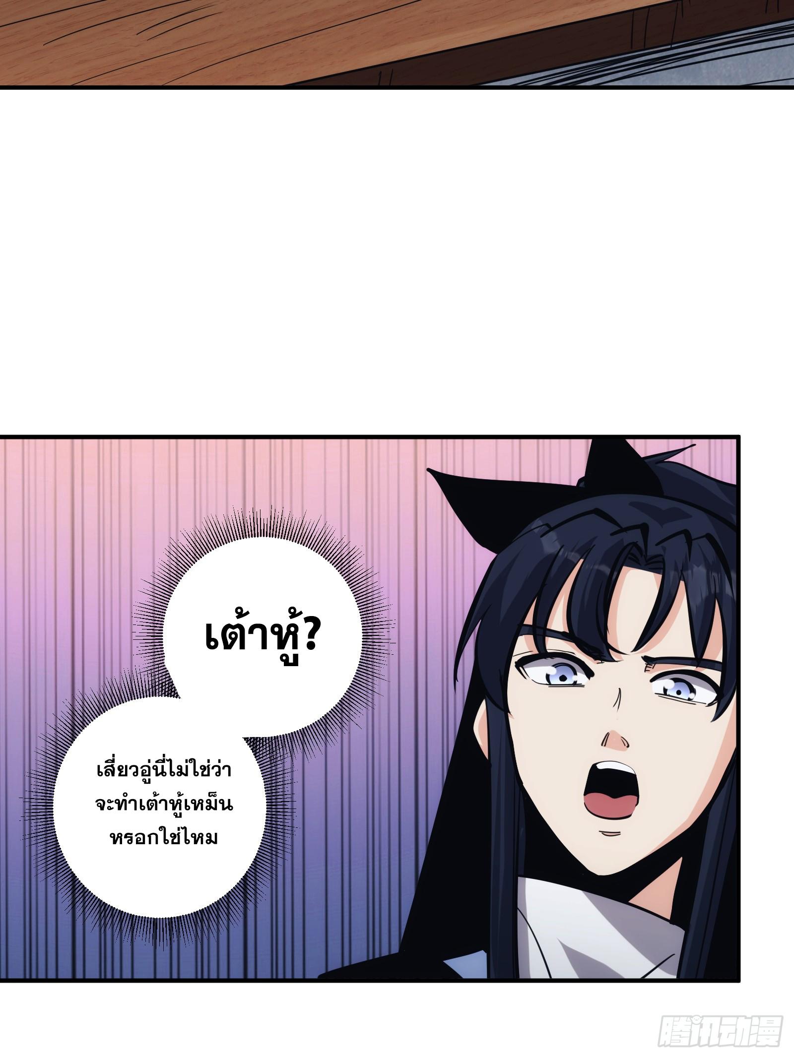 The Self-Disciplined Me Is Practically Invincible ตอนที่ 22 แปลไทย รูปที่ 15