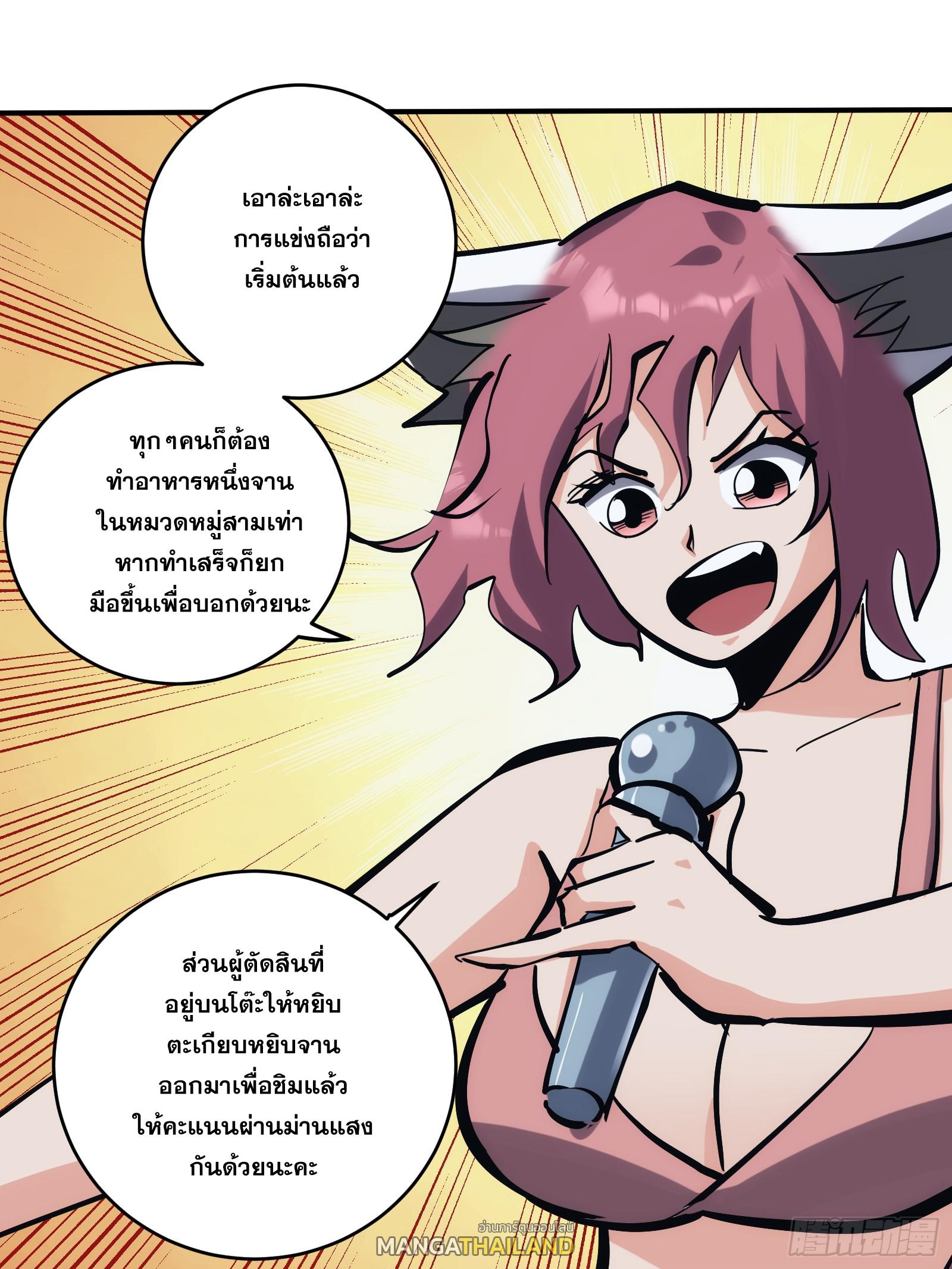 The Self-Disciplined Me Is Practically Invincible ตอนที่ 22 แปลไทย รูปที่ 27