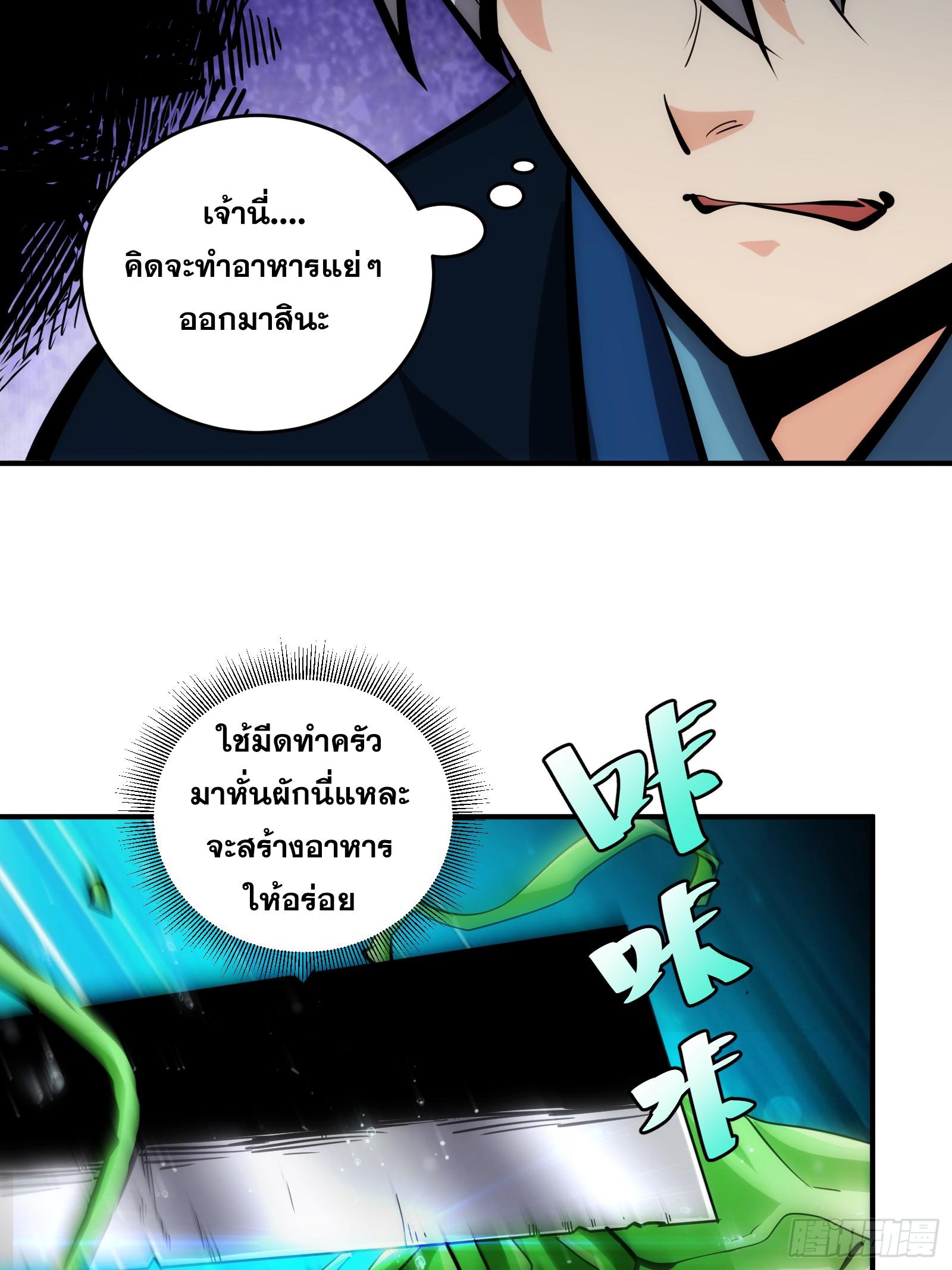 The Self-Disciplined Me Is Practically Invincible ตอนที่ 22 แปลไทย รูปที่ 8