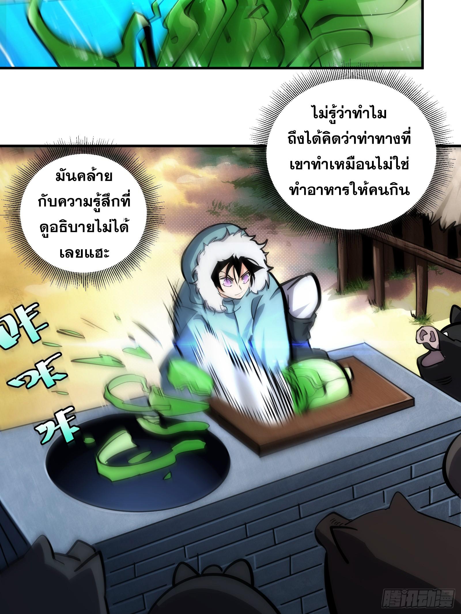 The Self-Disciplined Me Is Practically Invincible ตอนที่ 22 แปลไทย รูปที่ 9