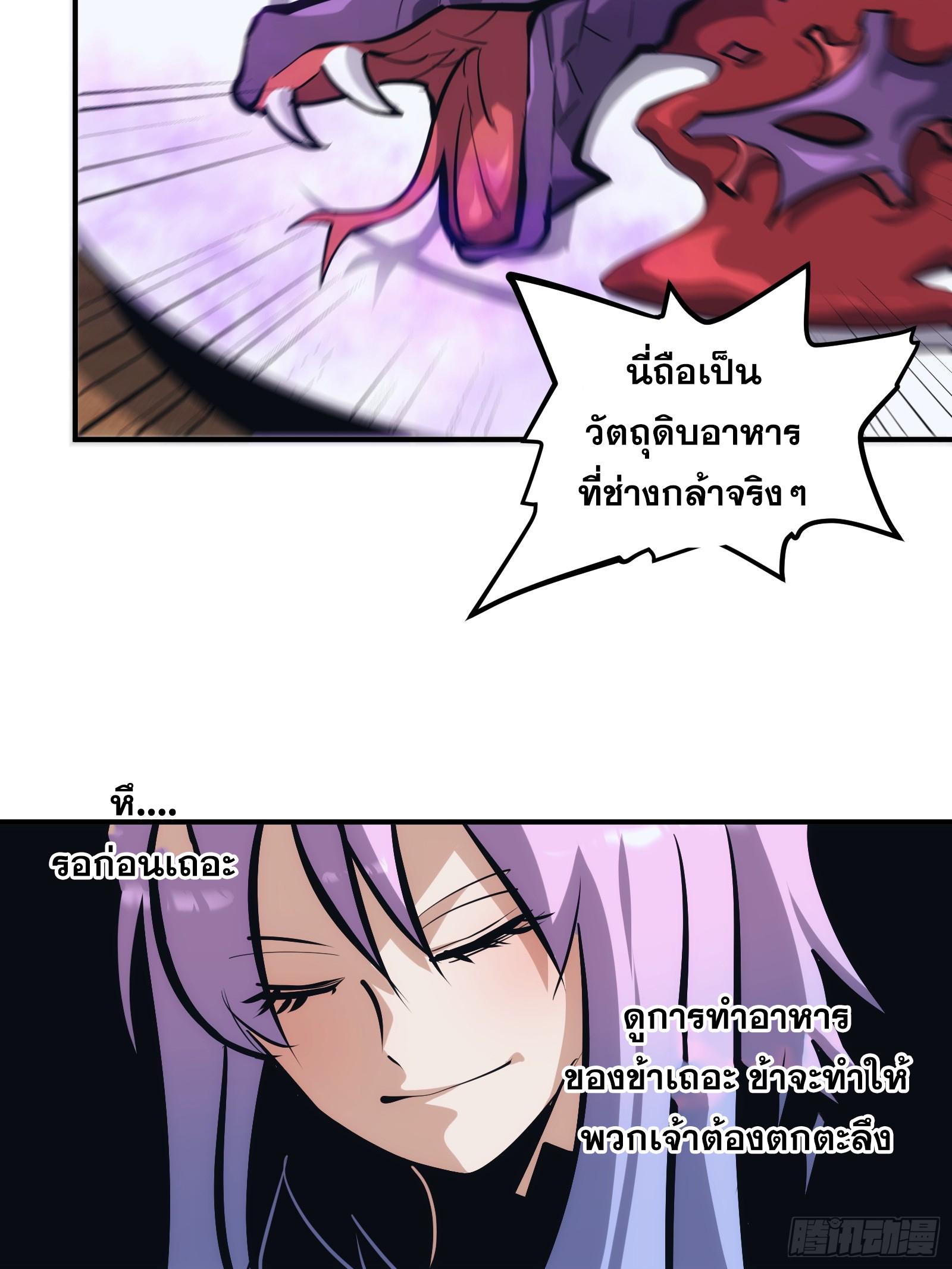 The Self-Disciplined Me Is Practically Invincible ตอนที่ 23 แปลไทย รูปที่ 9