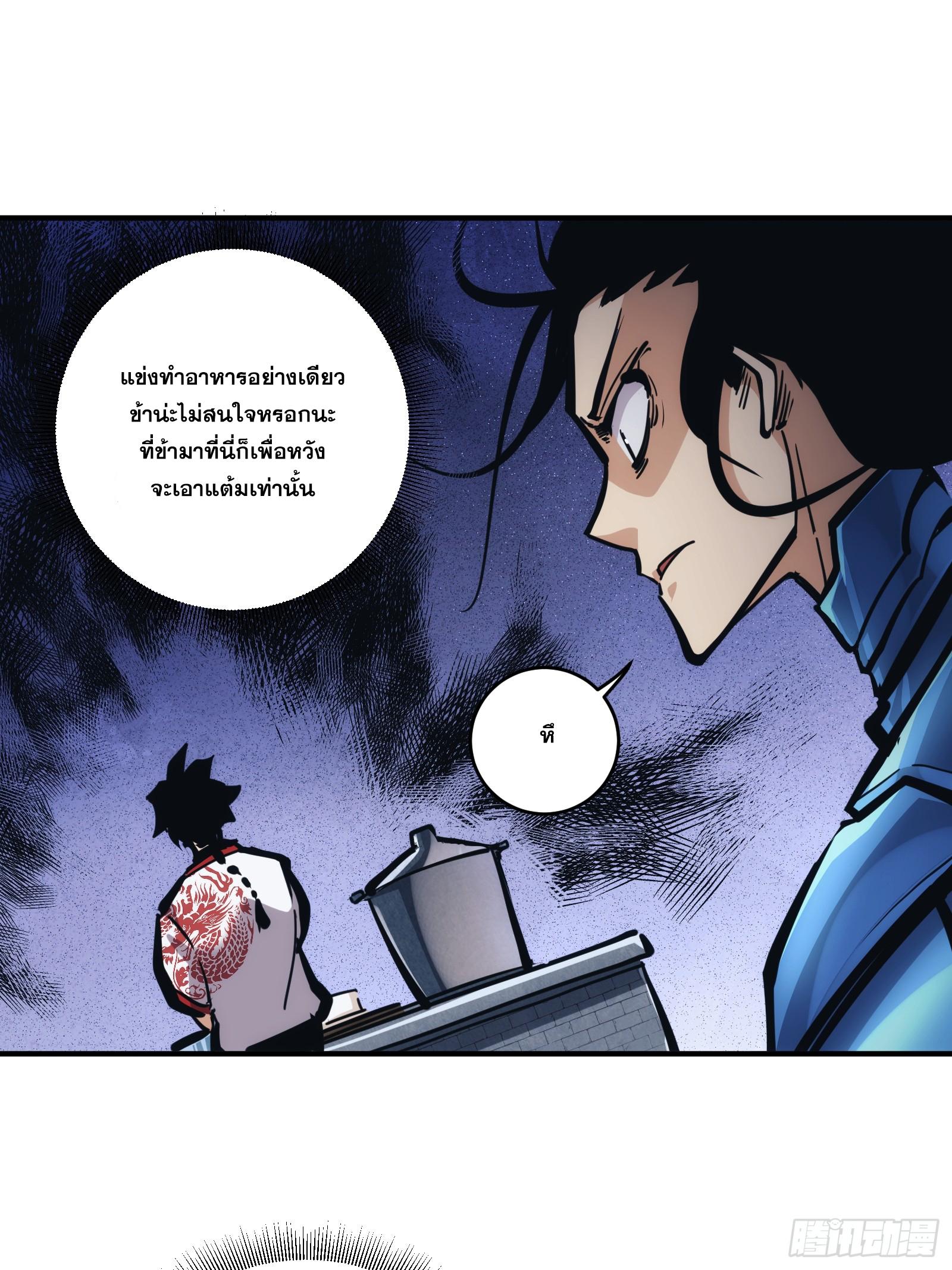 The Self-Disciplined Me Is Practically Invincible ตอนที่ 24 แปลไทย รูปที่ 12