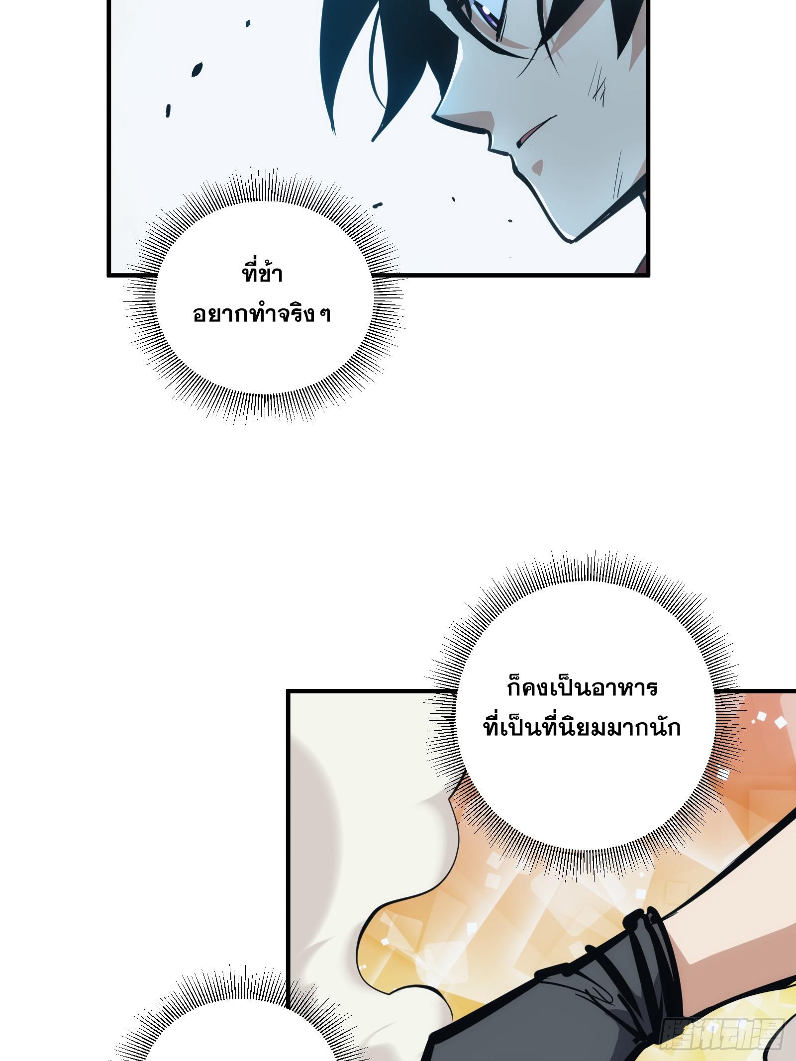 The Self-Disciplined Me Is Practically Invincible ตอนที่ 24 แปลไทย รูปที่ 4