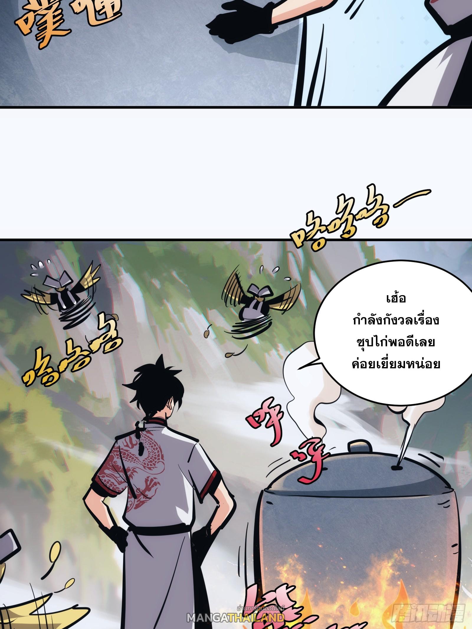 The Self-Disciplined Me Is Practically Invincible ตอนที่ 25 แปลไทย รูปที่ 10