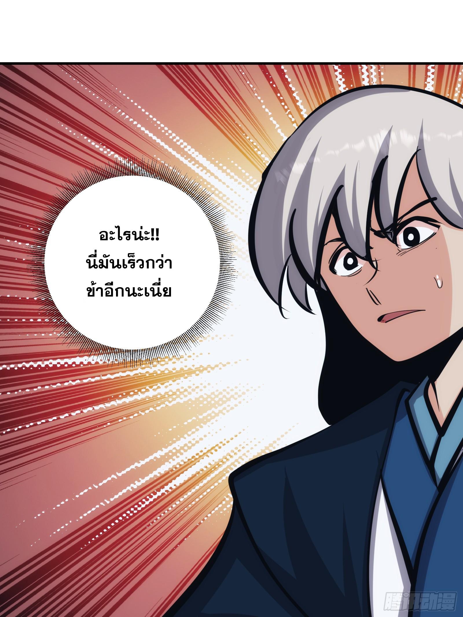 The Self-Disciplined Me Is Practically Invincible ตอนที่ 25 แปลไทย รูปที่ 19