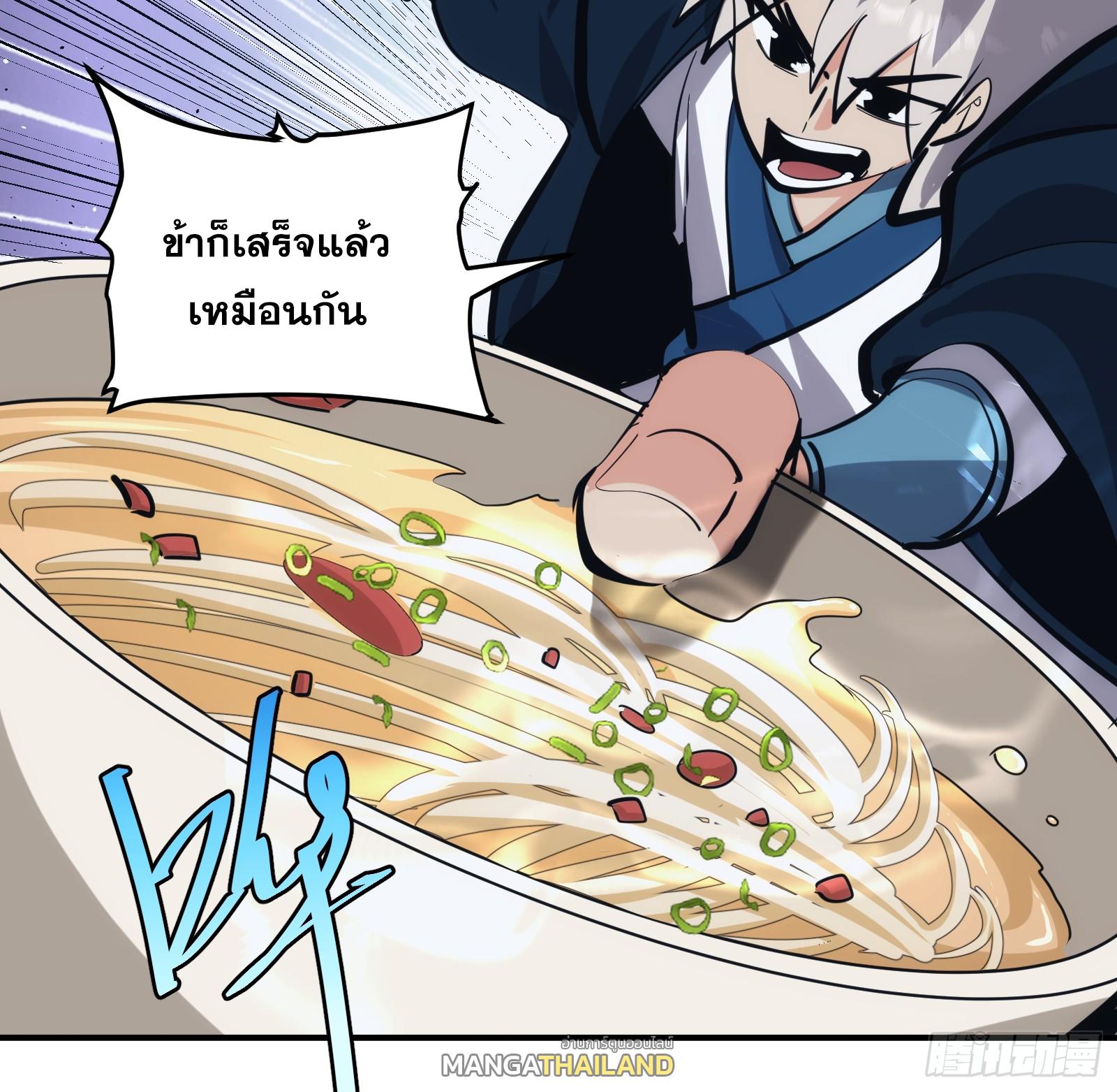 The Self-Disciplined Me Is Practically Invincible ตอนที่ 25 แปลไทย รูปที่ 21