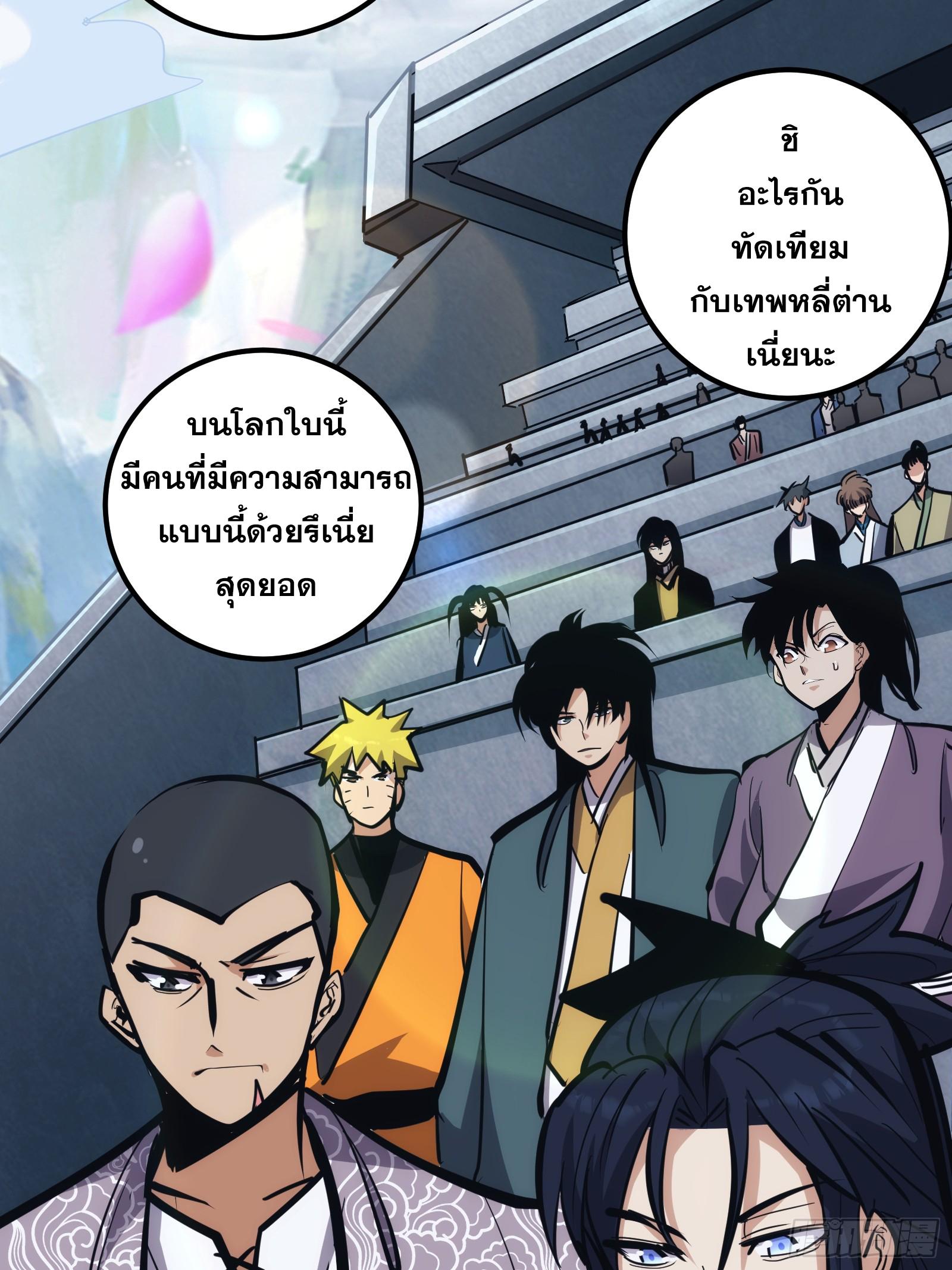 The Self-Disciplined Me Is Practically Invincible ตอนที่ 26 แปลไทย รูปที่ 3