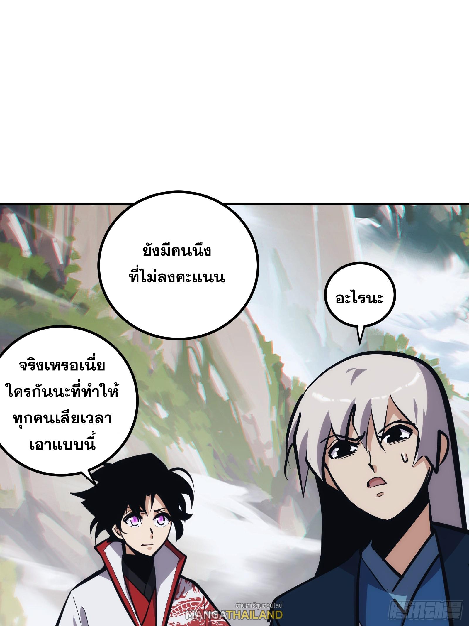 The Self-Disciplined Me Is Practically Invincible ตอนที่ 26 แปลไทย รูปที่ 8