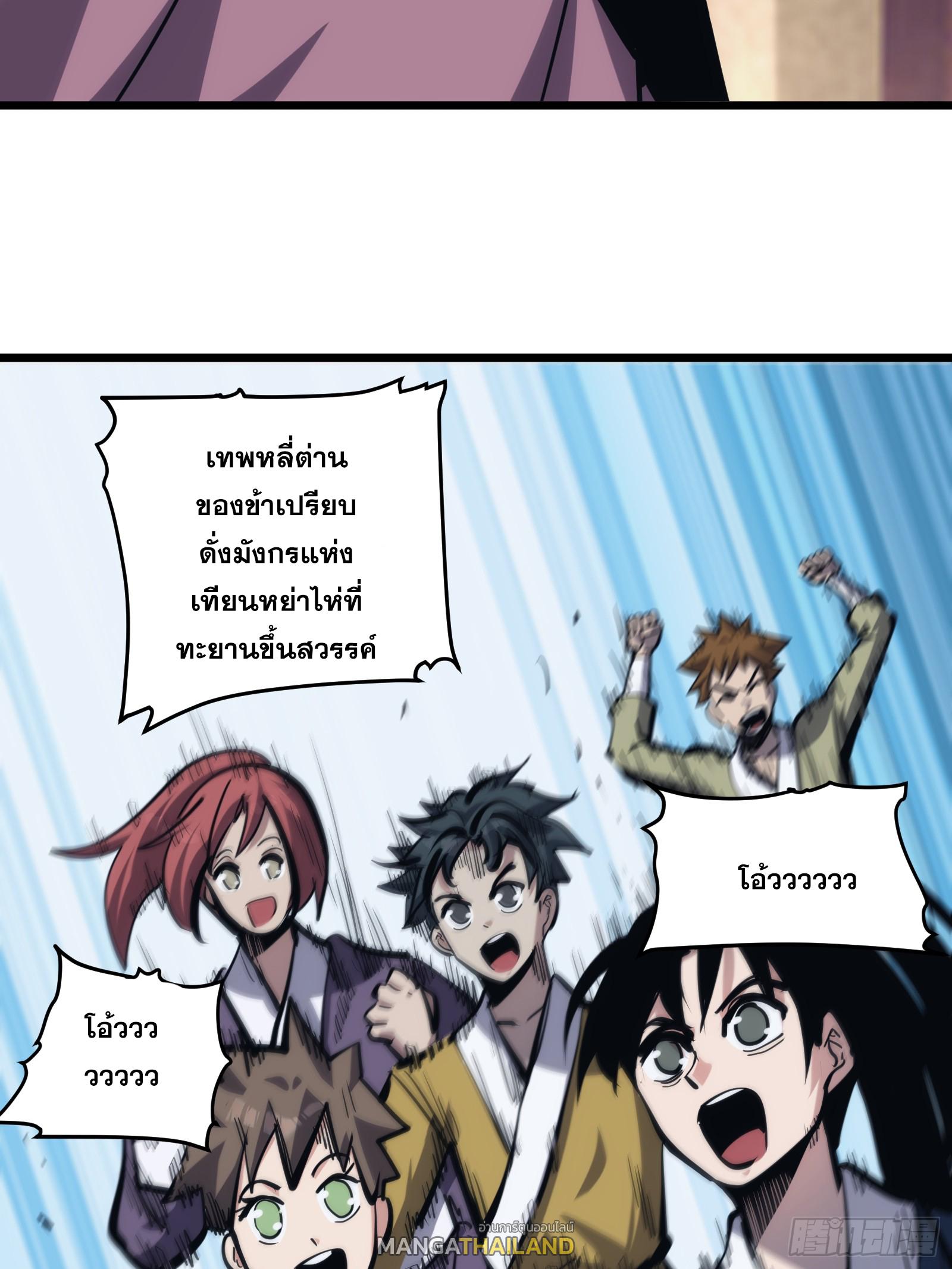 The Self-Disciplined Me Is Practically Invincible ตอนที่ 27 แปลไทย รูปที่ 10