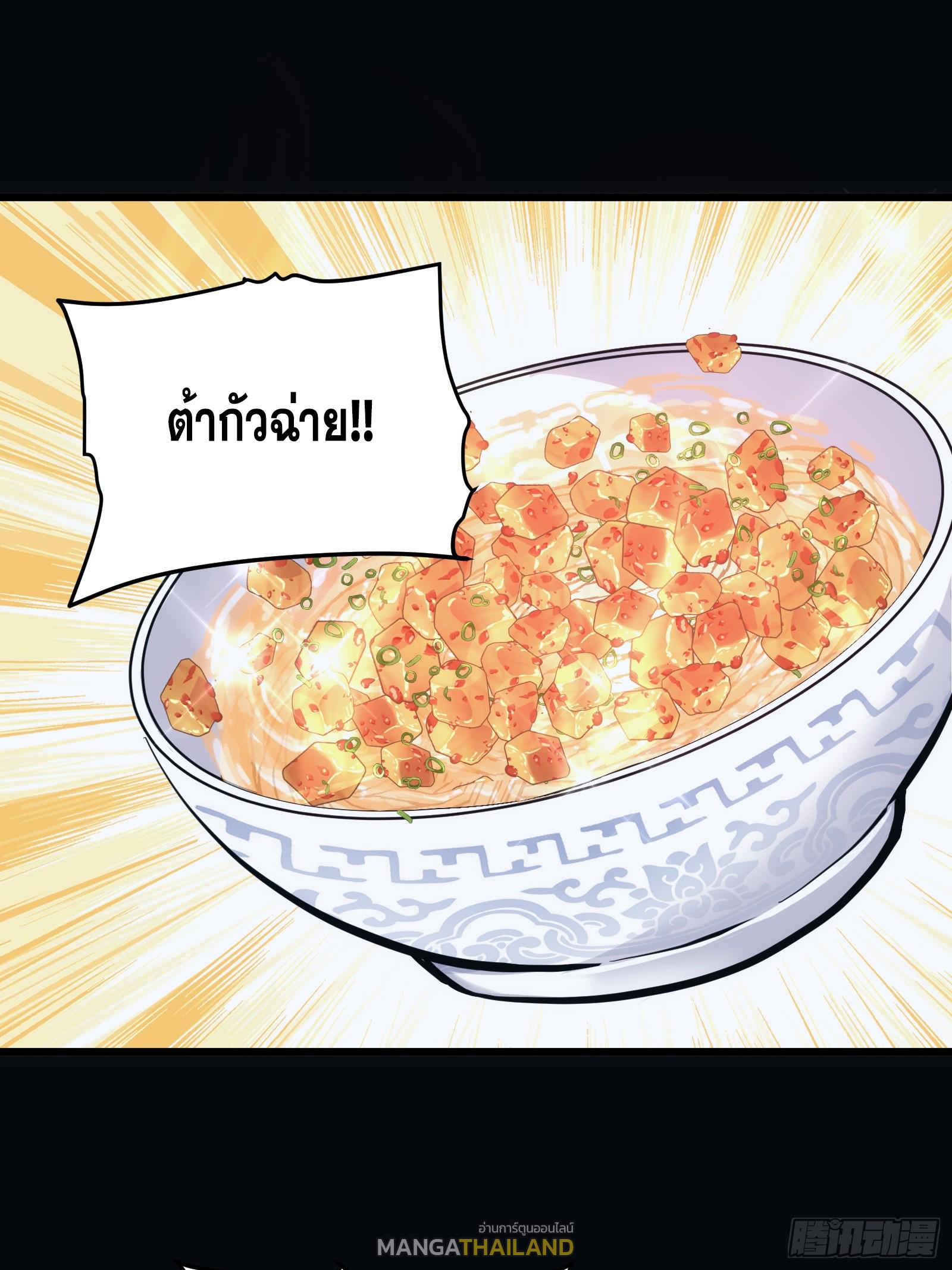 The Self-Disciplined Me Is Practically Invincible ตอนที่ 27 แปลไทย รูปที่ 3