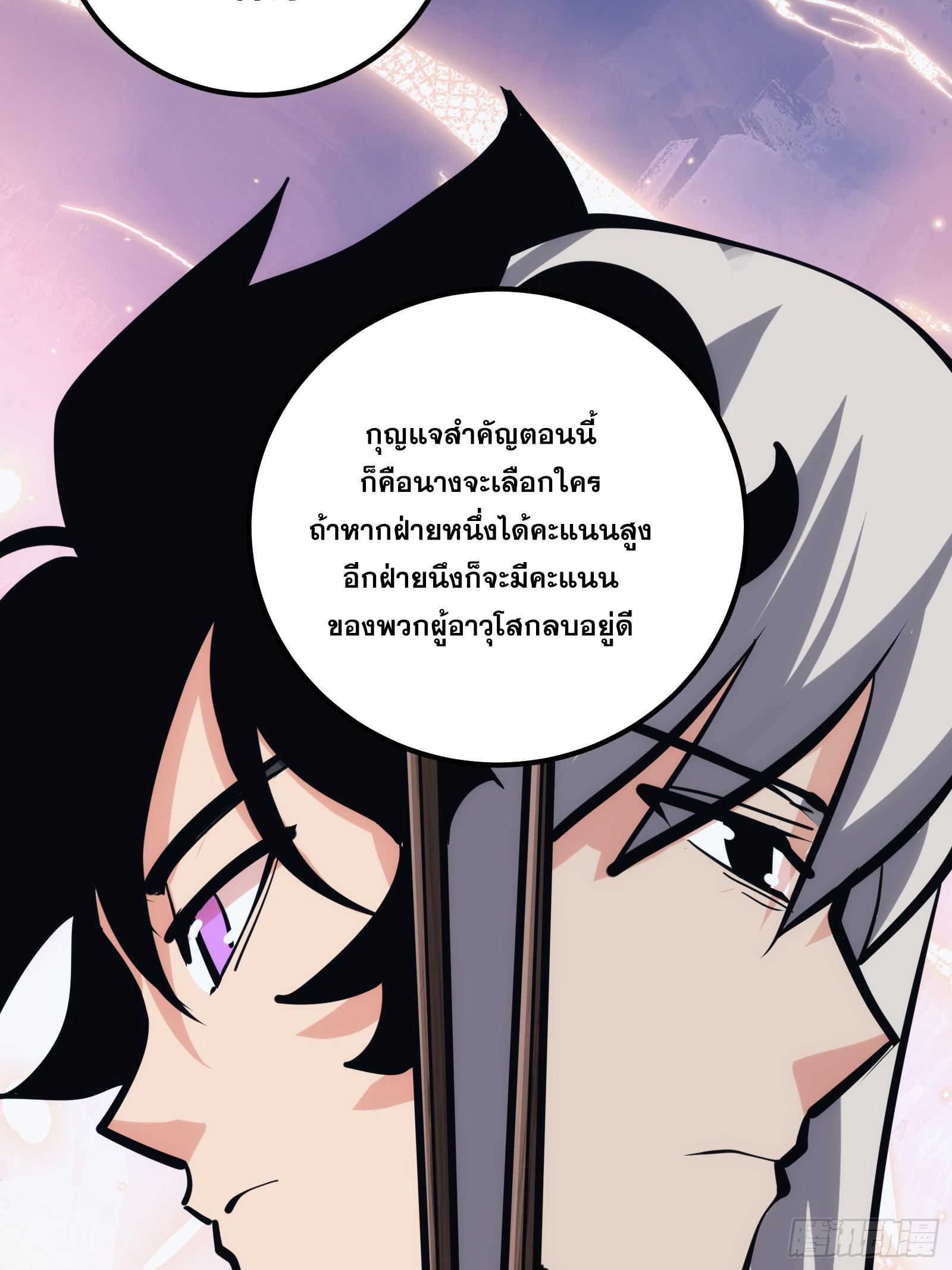 The Self-Disciplined Me Is Practically Invincible ตอนที่ 28 แปลไทย รูปที่ 10