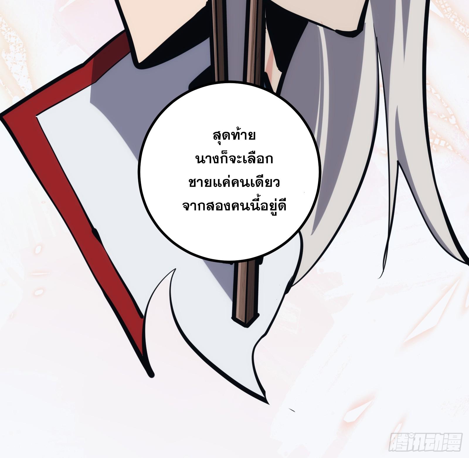 The Self-Disciplined Me Is Practically Invincible ตอนที่ 28 แปลไทย รูปที่ 11