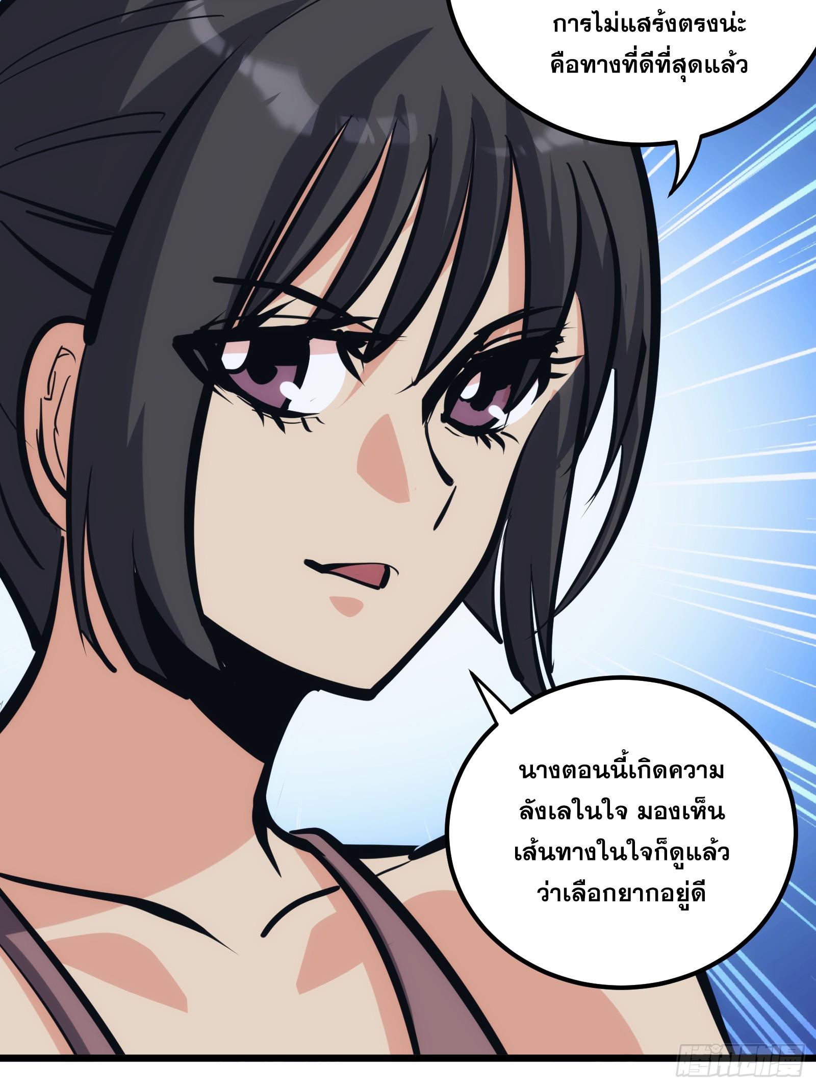 The Self-Disciplined Me Is Practically Invincible ตอนที่ 28 แปลไทย รูปที่ 14