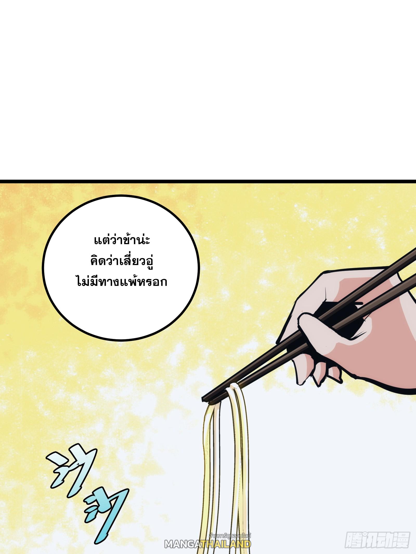 The Self-Disciplined Me Is Practically Invincible ตอนที่ 28 แปลไทย รูปที่ 22