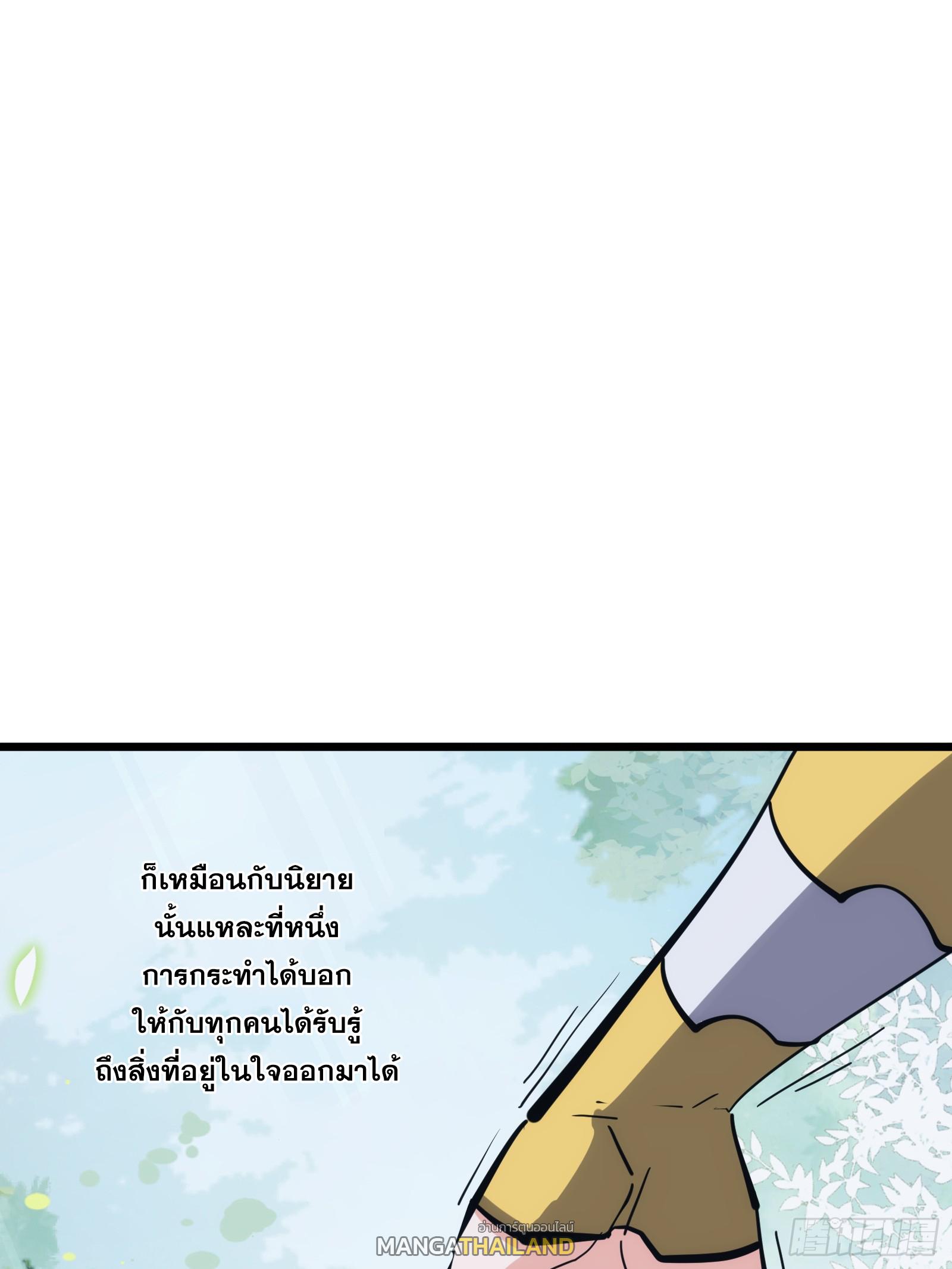 The Self-Disciplined Me Is Practically Invincible ตอนที่ 28 แปลไทย รูปที่ 35