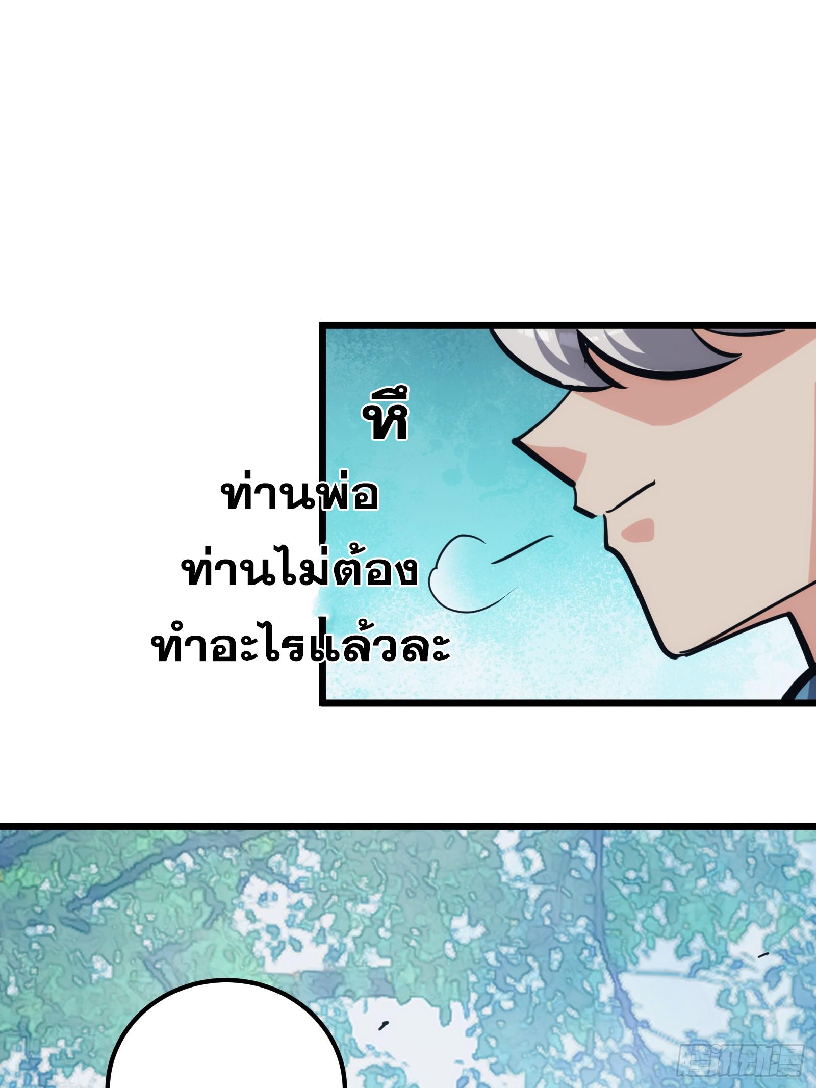 The Self-Disciplined Me Is Practically Invincible ตอนที่ 28 แปลไทย รูปที่ 60