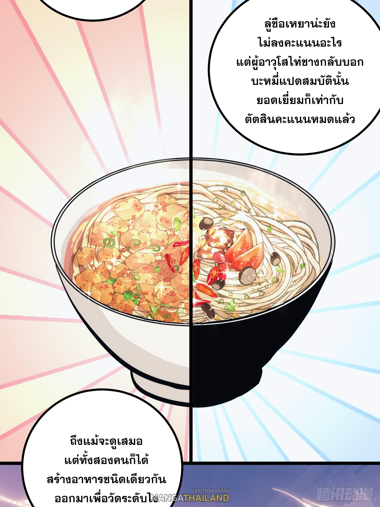 The Self-Disciplined Me Is Practically Invincible ตอนที่ 28 แปลไทย รูปที่ 9