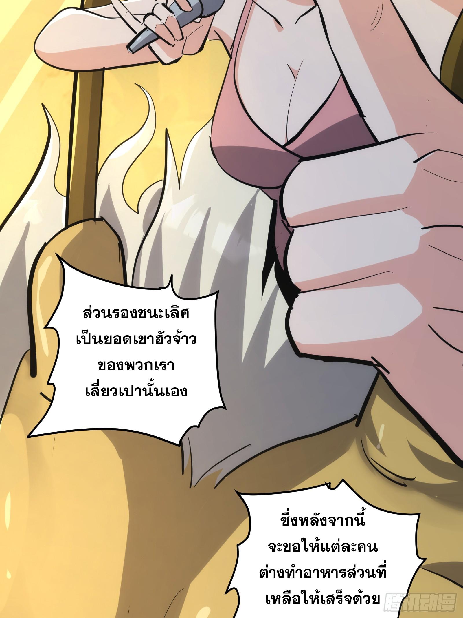 The Self-Disciplined Me Is Practically Invincible ตอนที่ 29 แปลไทย รูปที่ 10