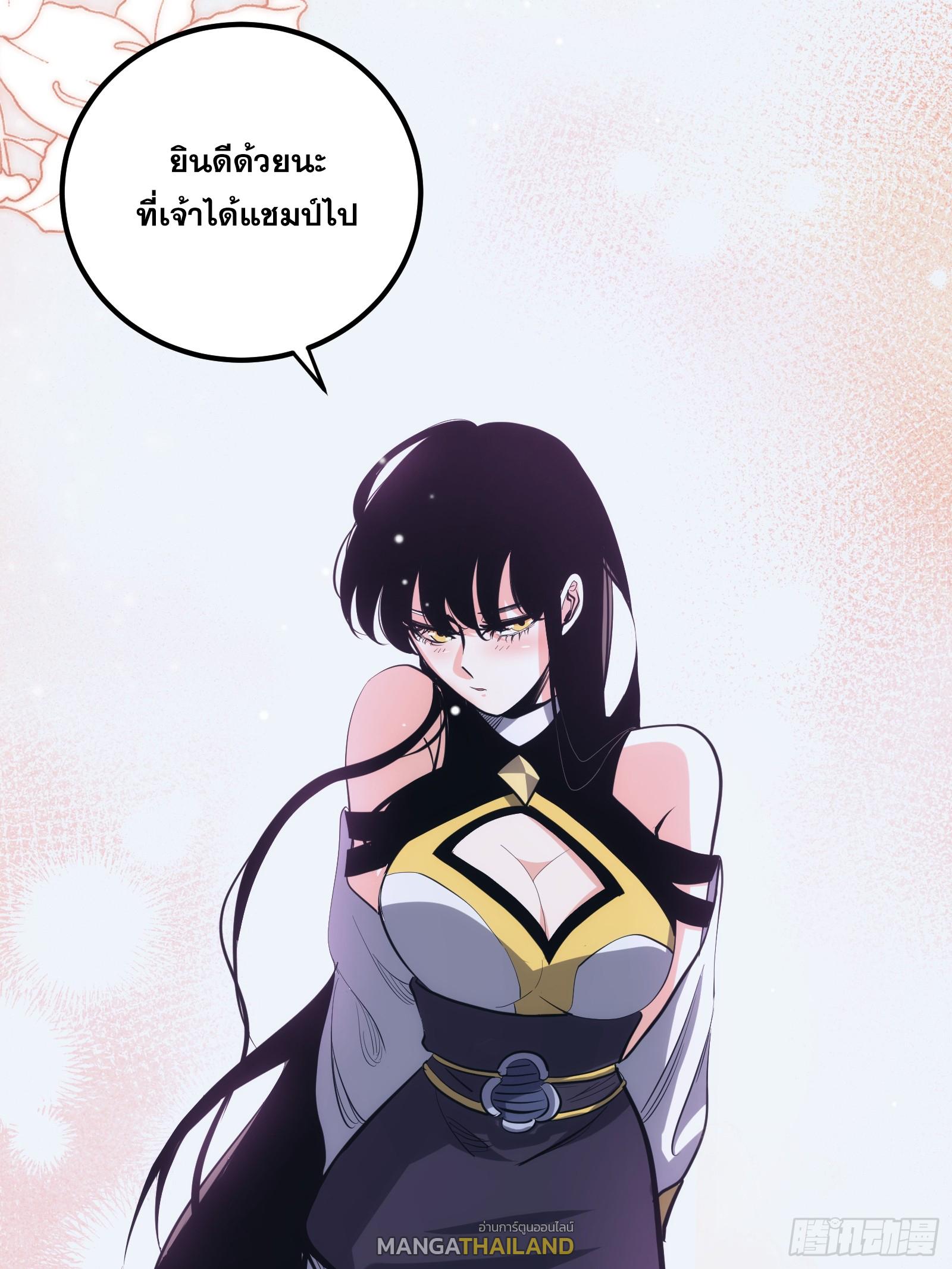 The Self-Disciplined Me Is Practically Invincible ตอนที่ 29 แปลไทย รูปที่ 14