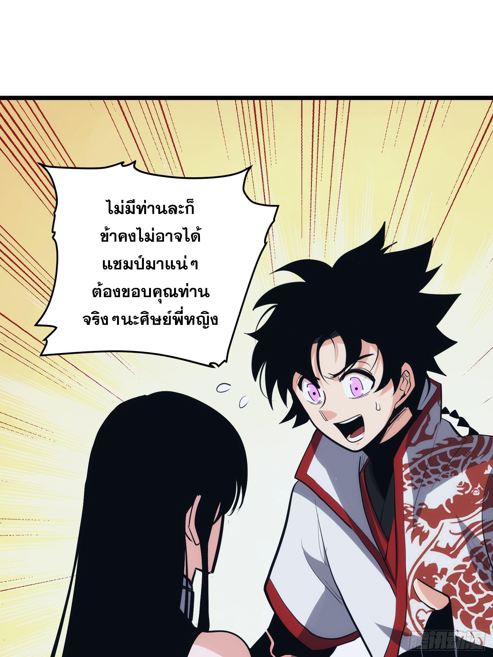 The Self-Disciplined Me Is Practically Invincible ตอนที่ 29 แปลไทย รูปที่ 20