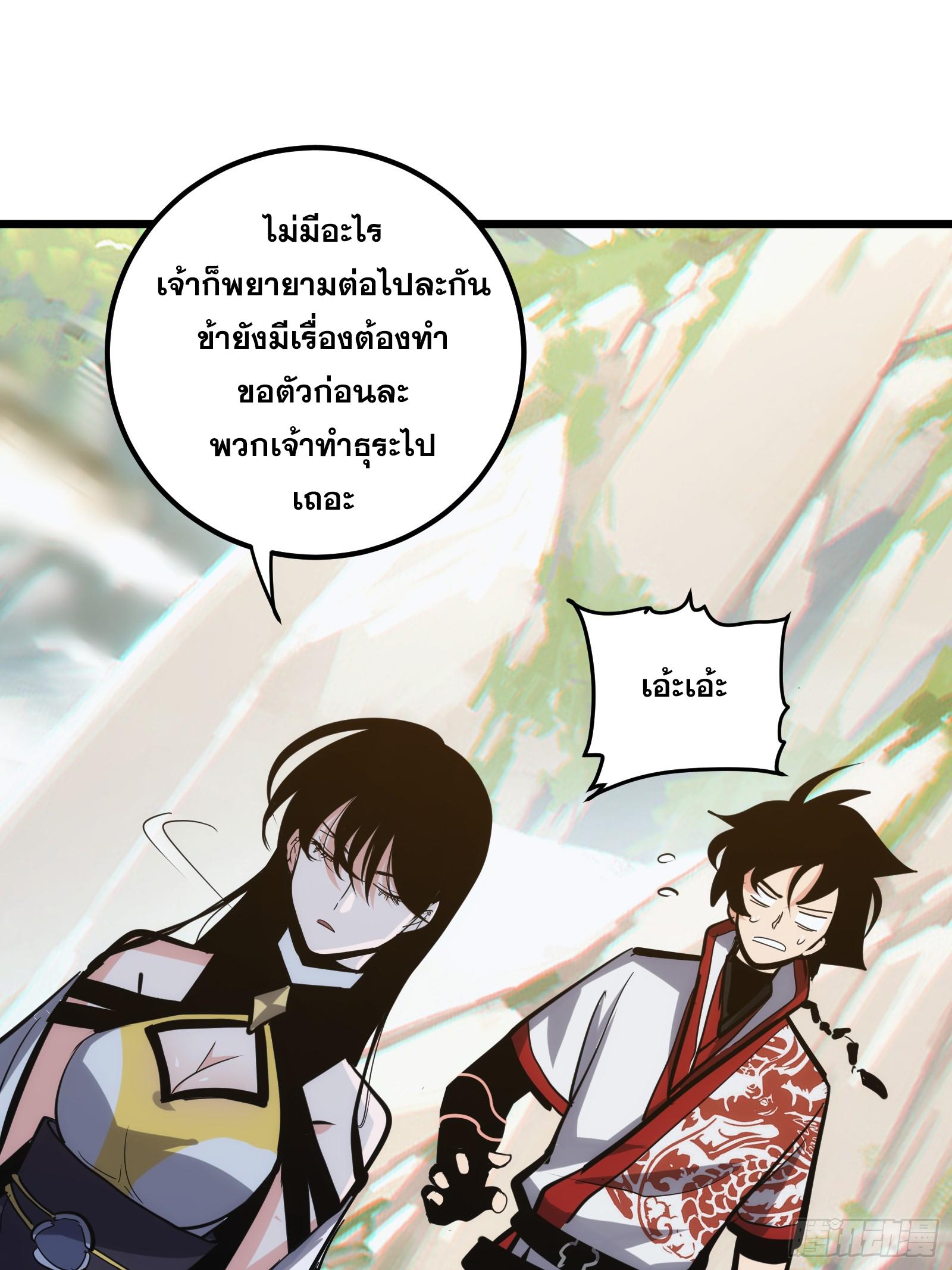 The Self-Disciplined Me Is Practically Invincible ตอนที่ 29 แปลไทย รูปที่ 25