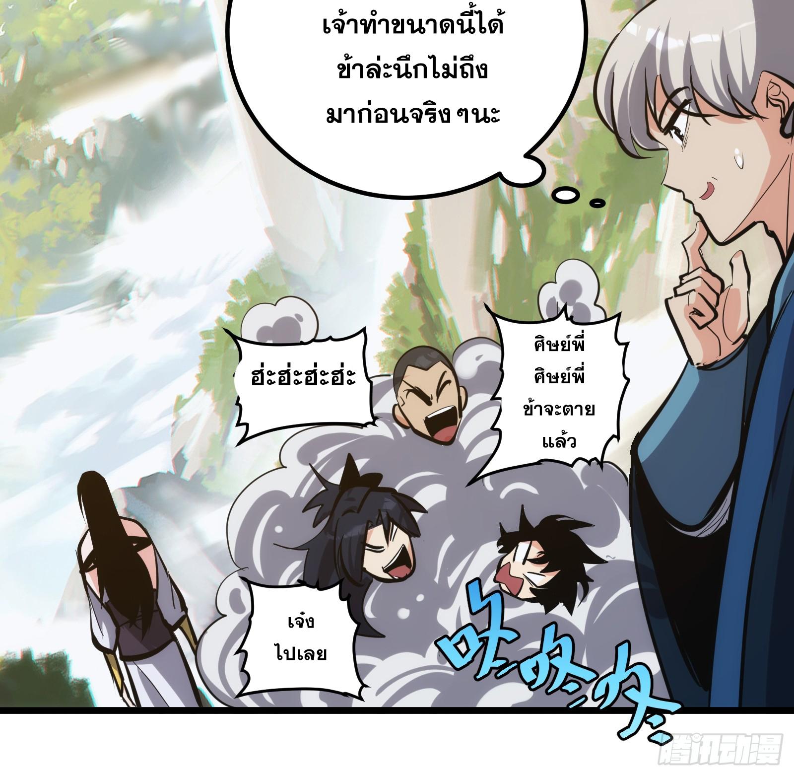 The Self-Disciplined Me Is Practically Invincible ตอนที่ 29 แปลไทย รูปที่ 31