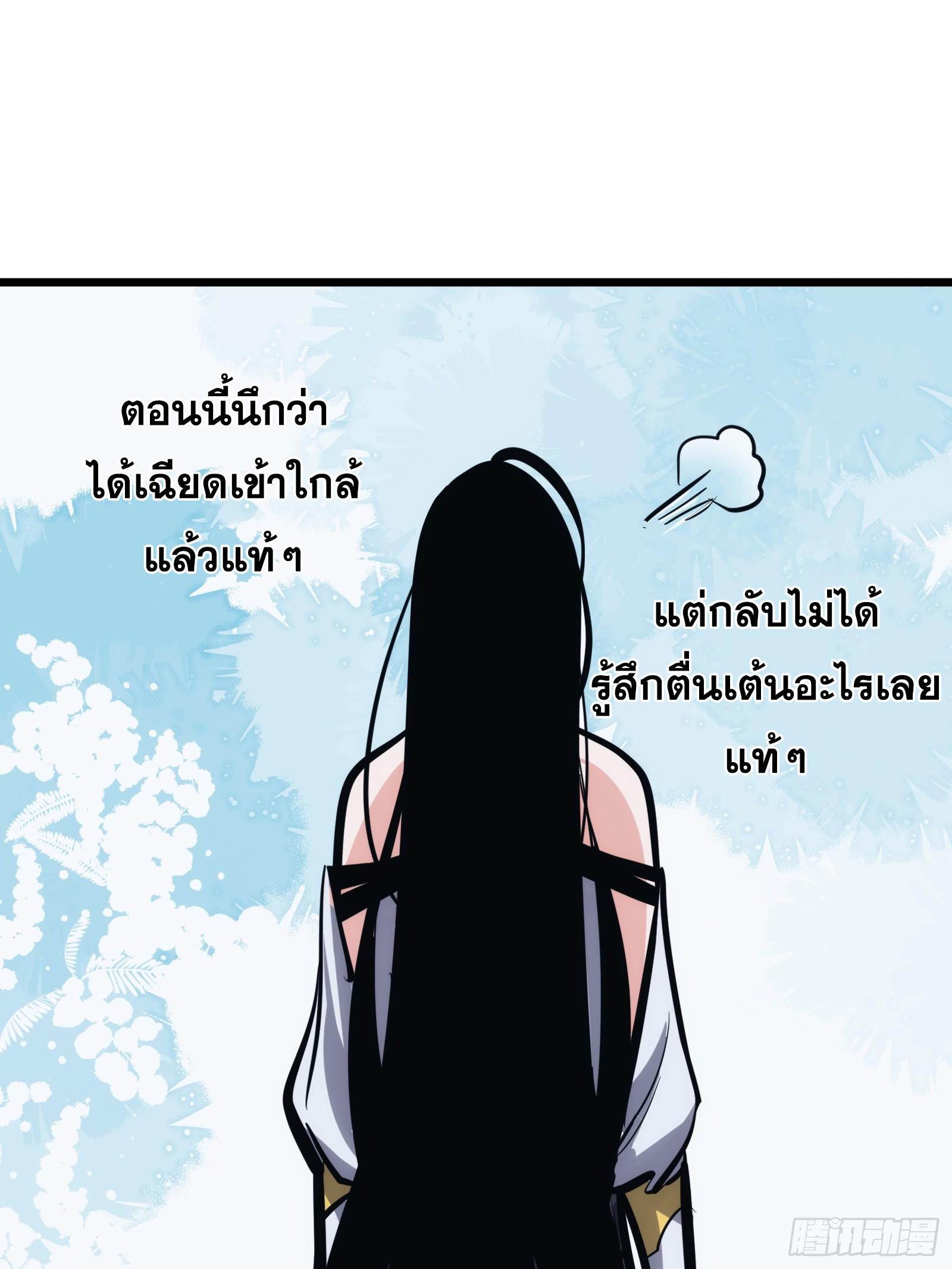 The Self-Disciplined Me Is Practically Invincible ตอนที่ 29 แปลไทย รูปที่ 32