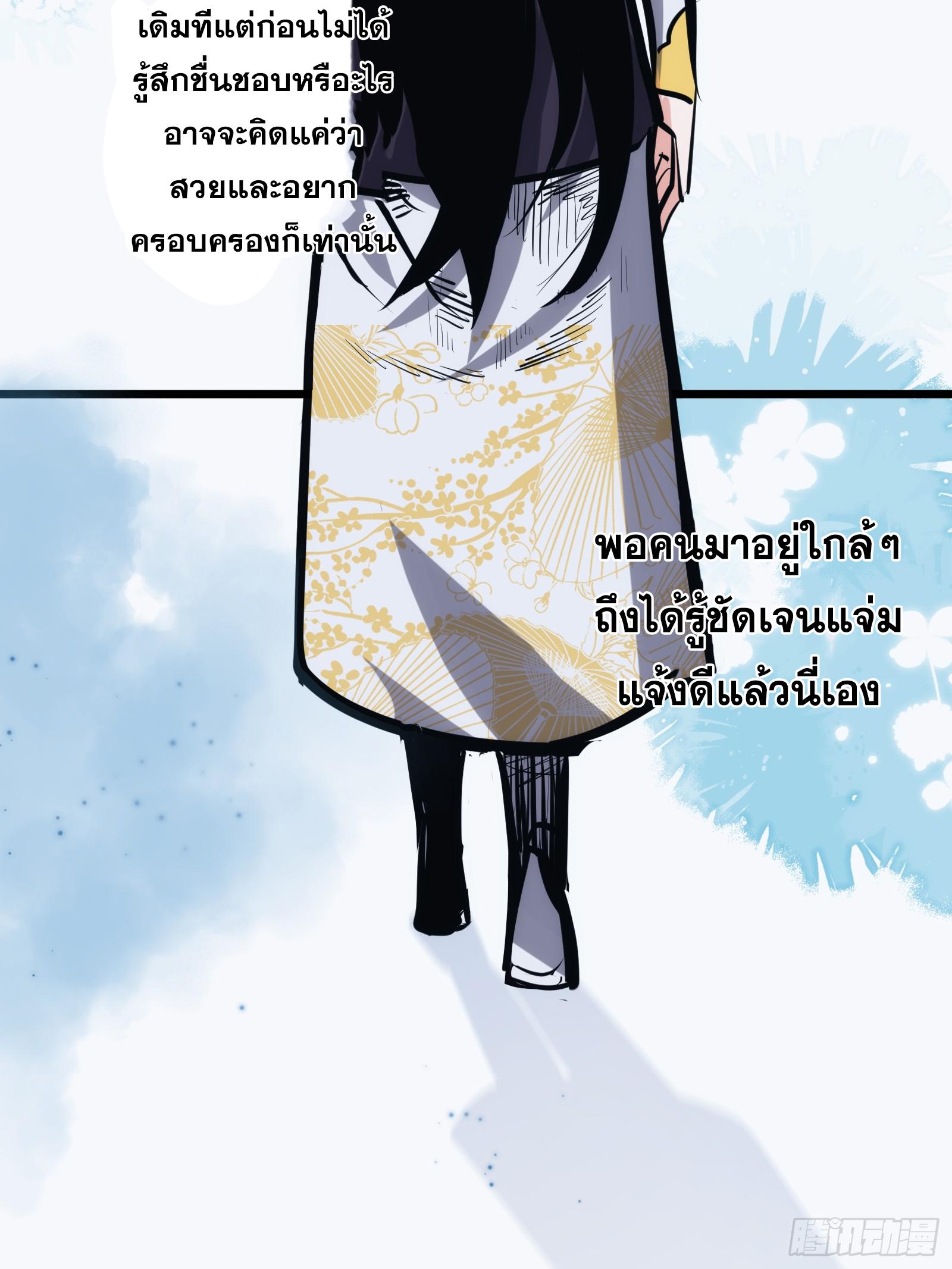 The Self-Disciplined Me Is Practically Invincible ตอนที่ 29 แปลไทย รูปที่ 33